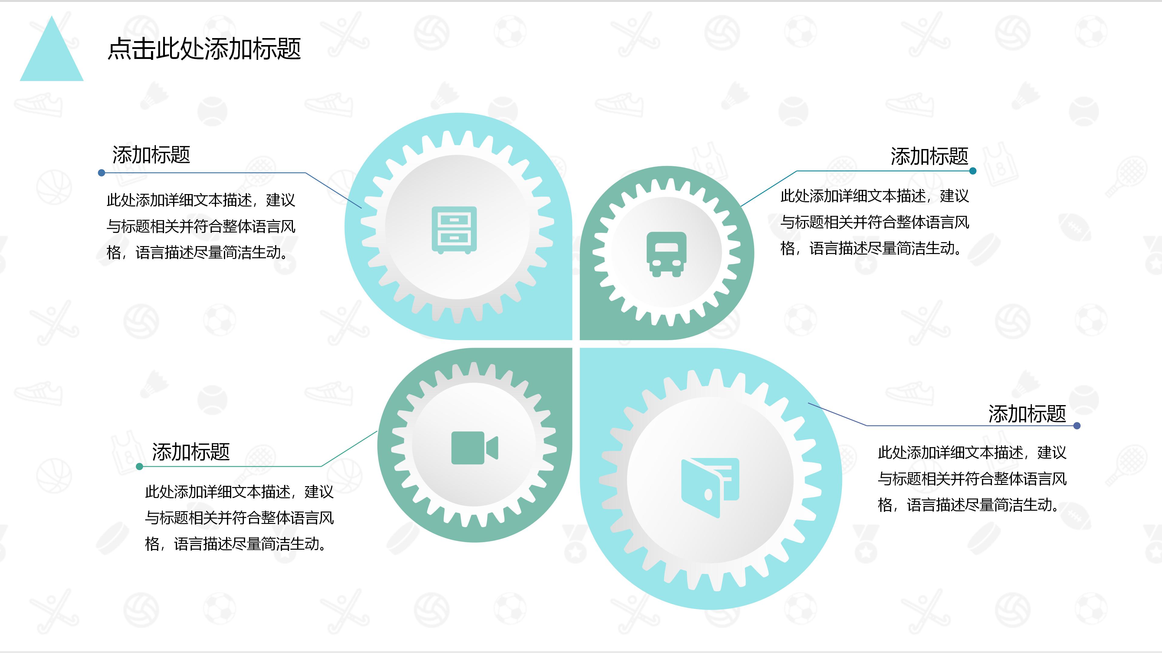 寝室文化节答辩ppt模板