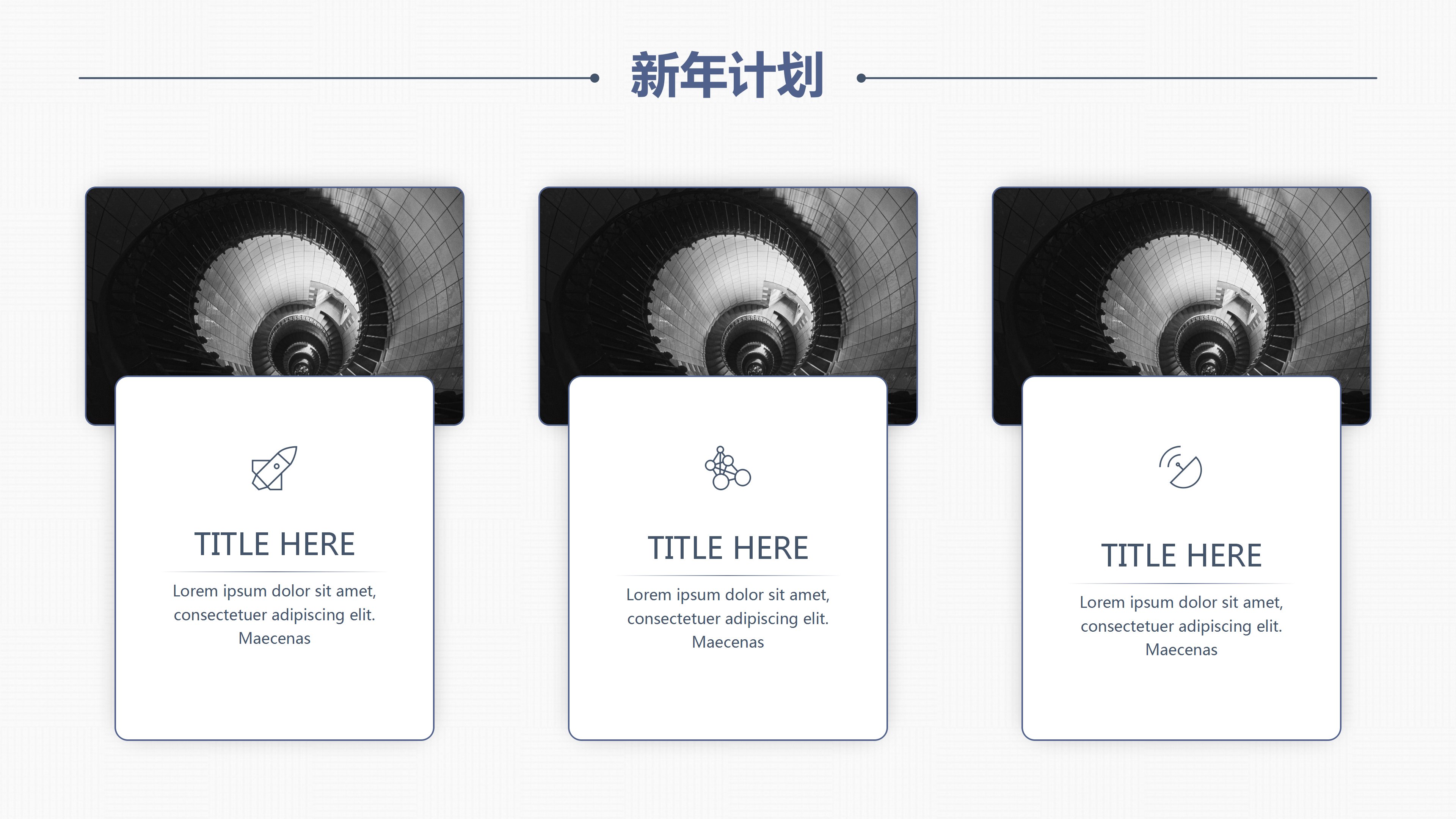 制造行业年终工作总结PPT模板
