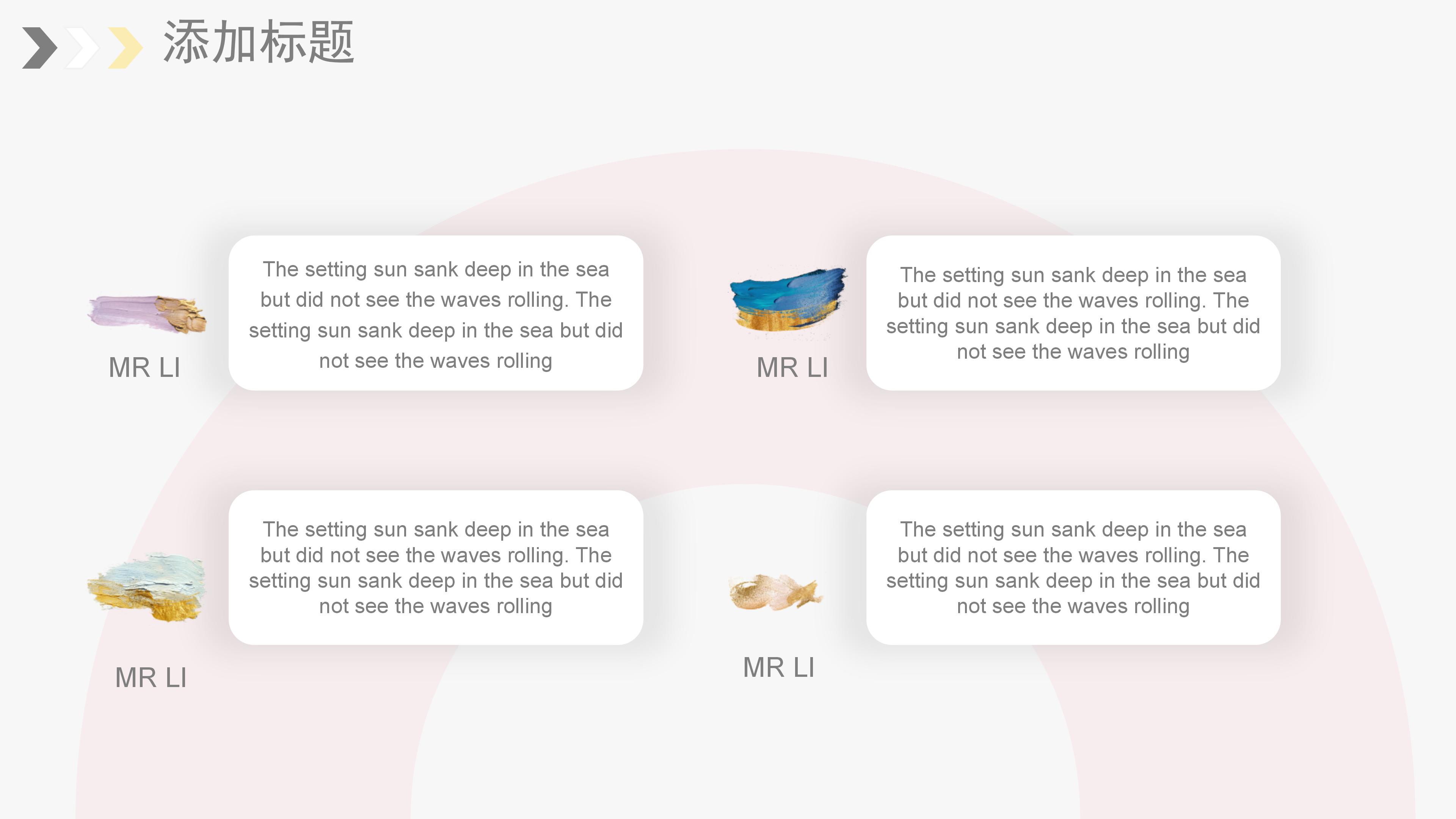 出科心得体会ppt模板