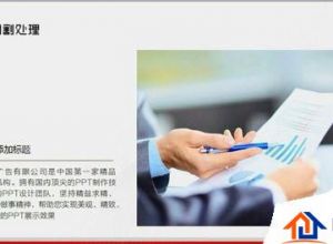 PPT如何将图片分割成多个方格图