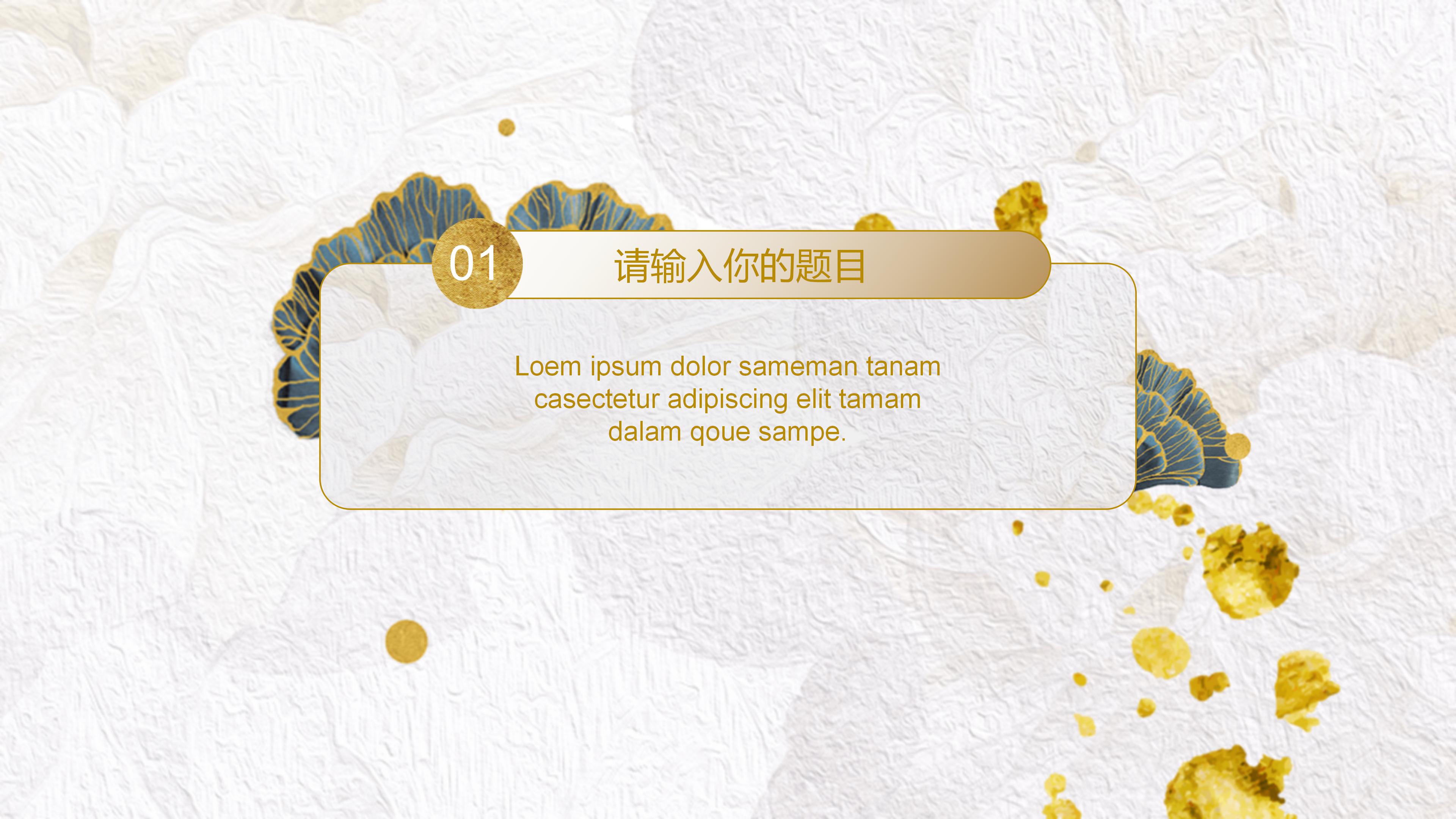 毕业设计心得体会ppt模板