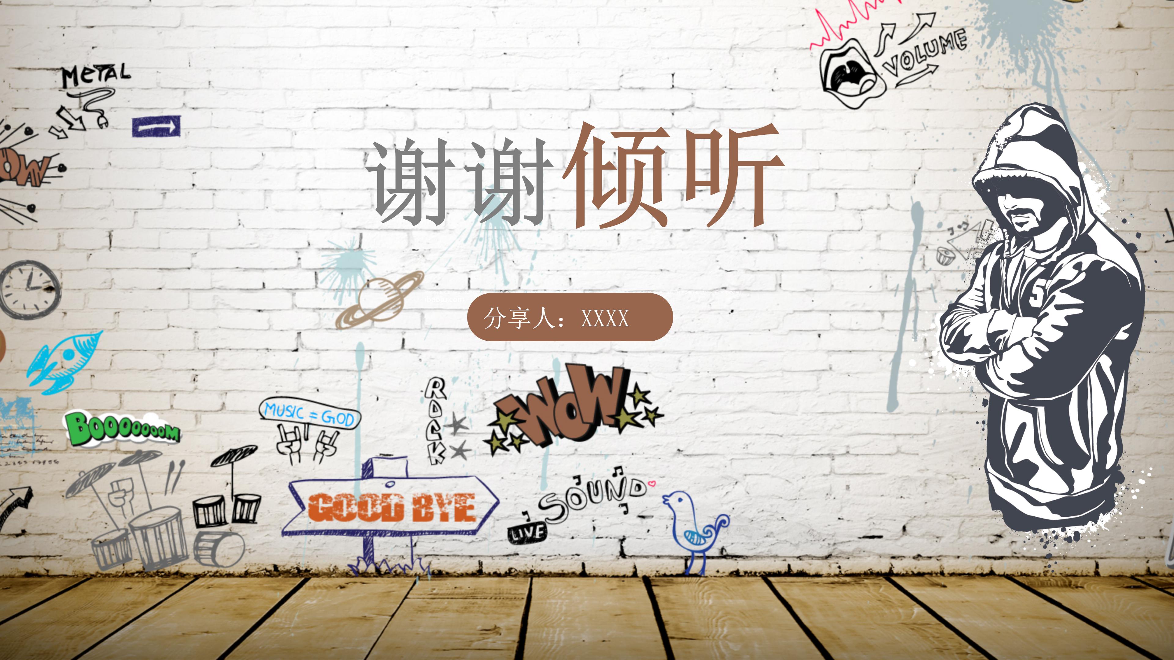 我的快乐寒假ppt模板