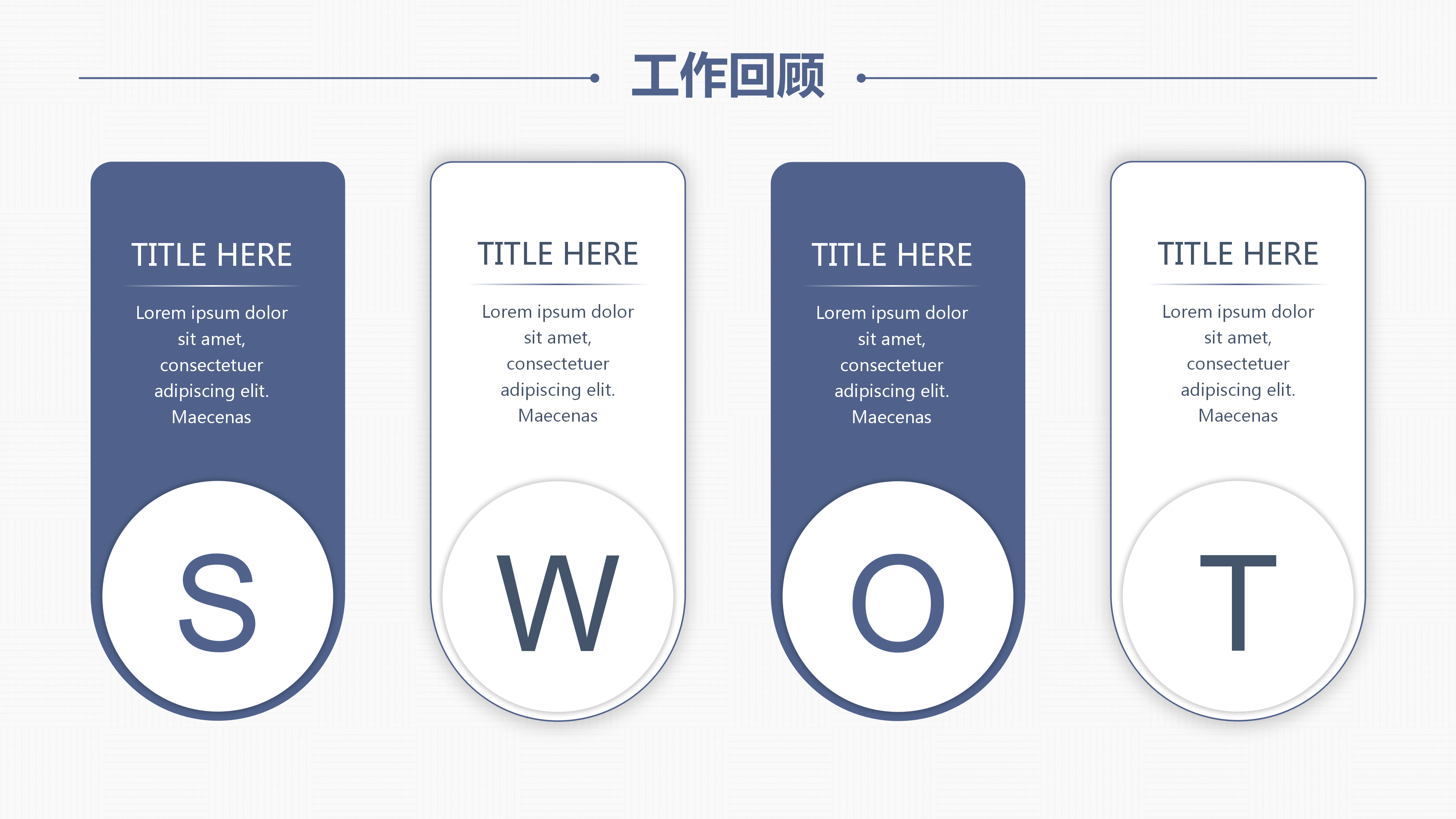 制造行业年终工作总结PPT模板