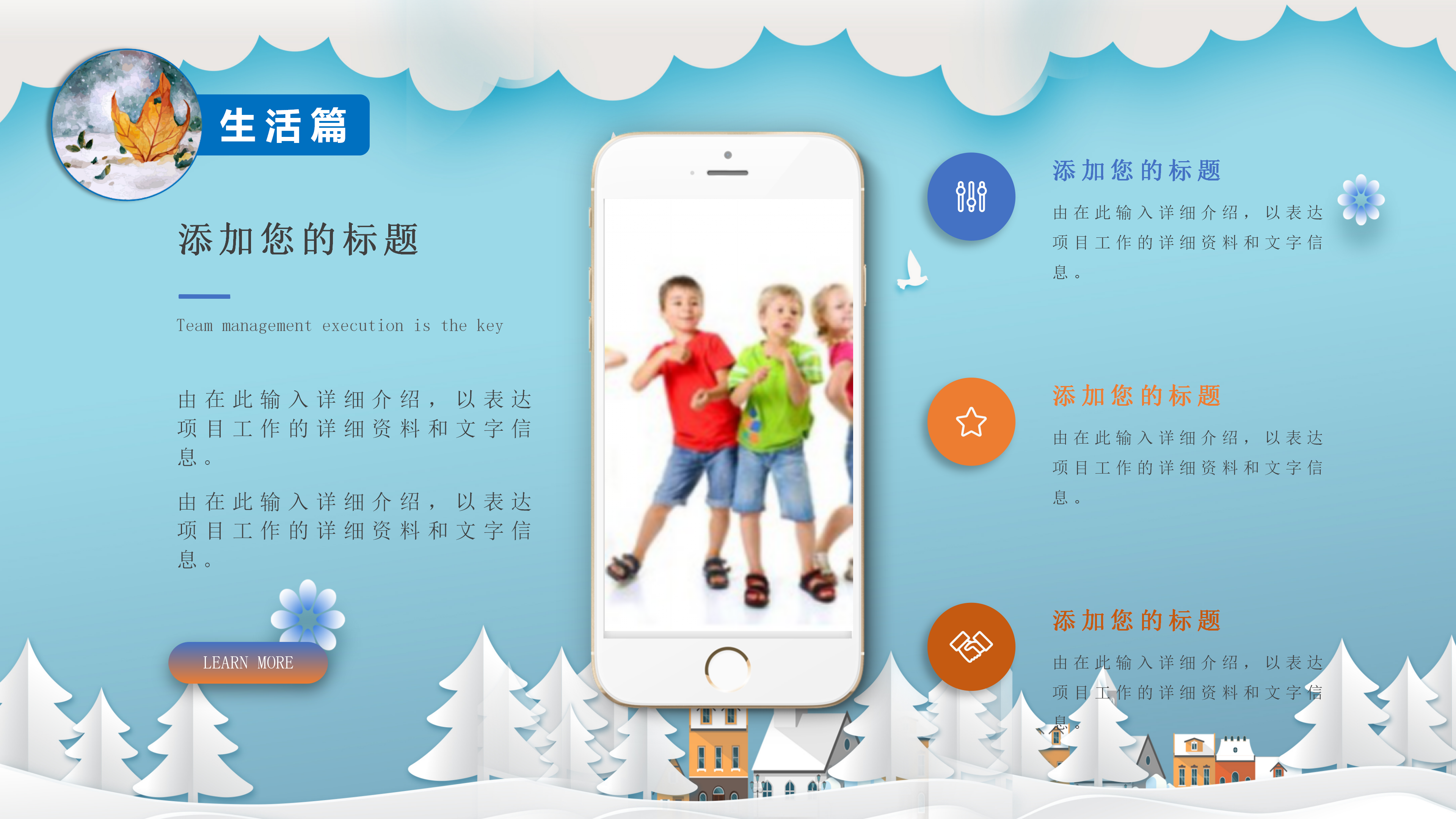 我的寒假生活ppt模板