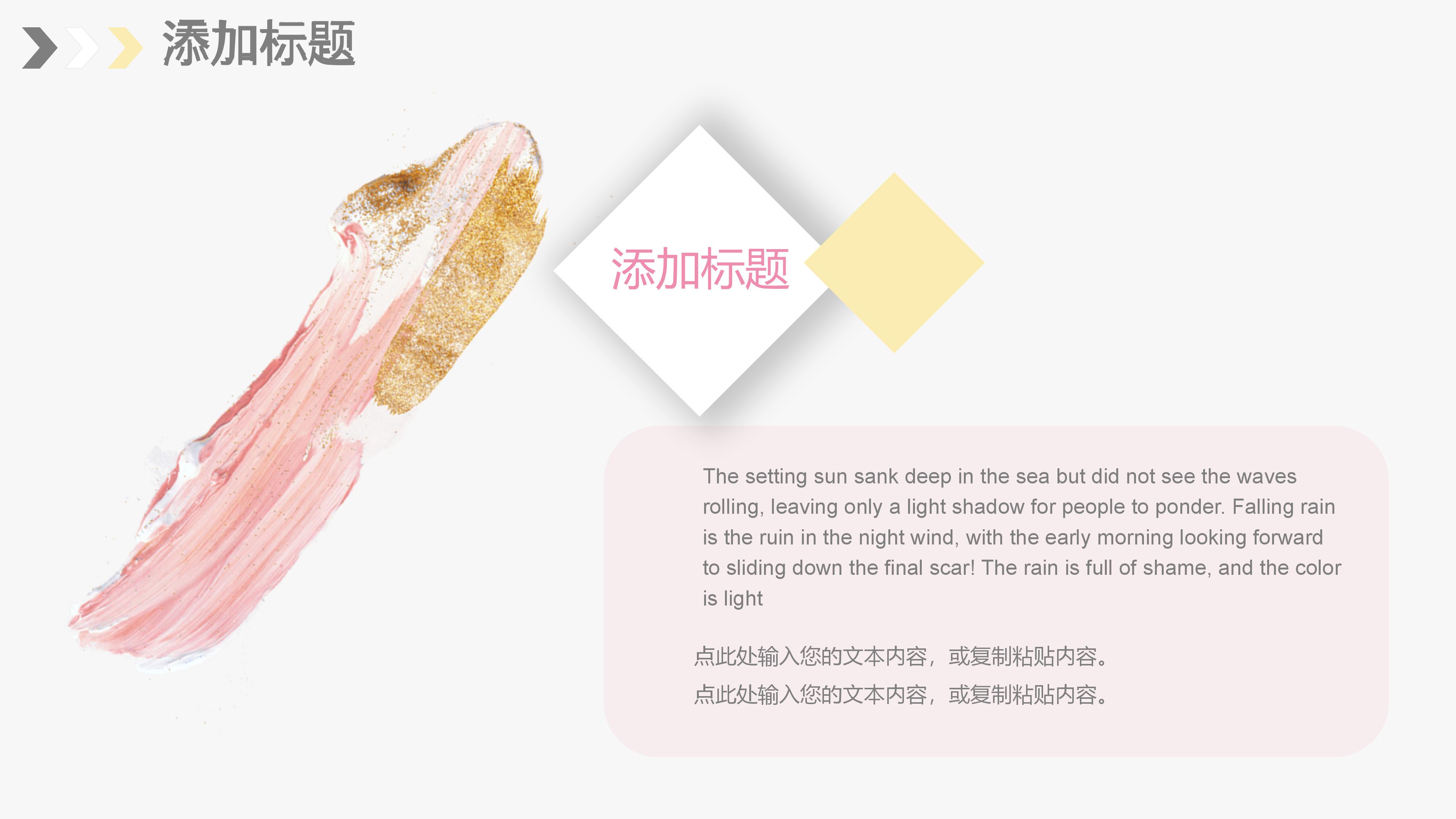 出科心得体会ppt模板