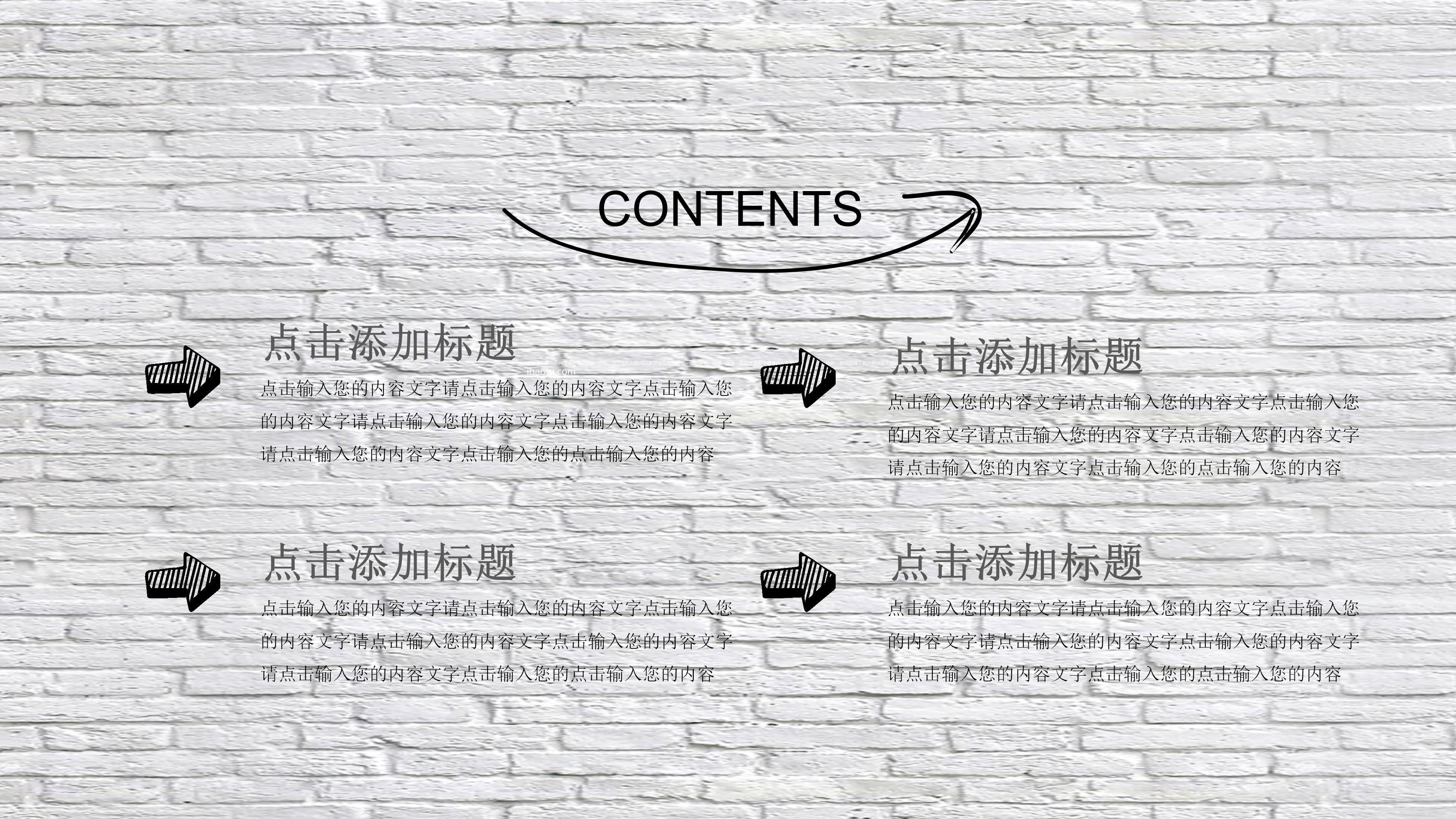 我的快乐寒假ppt模板