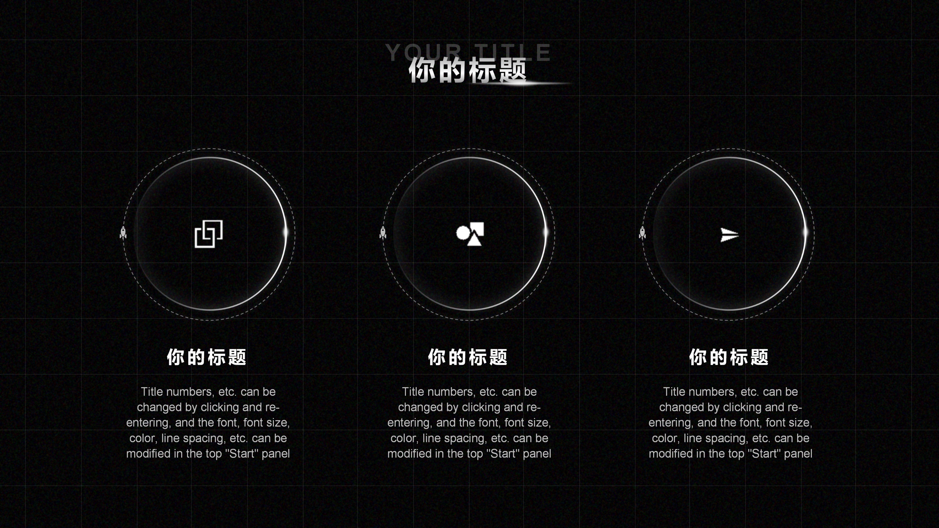 黑色大气科技感项目汇报PPT模板