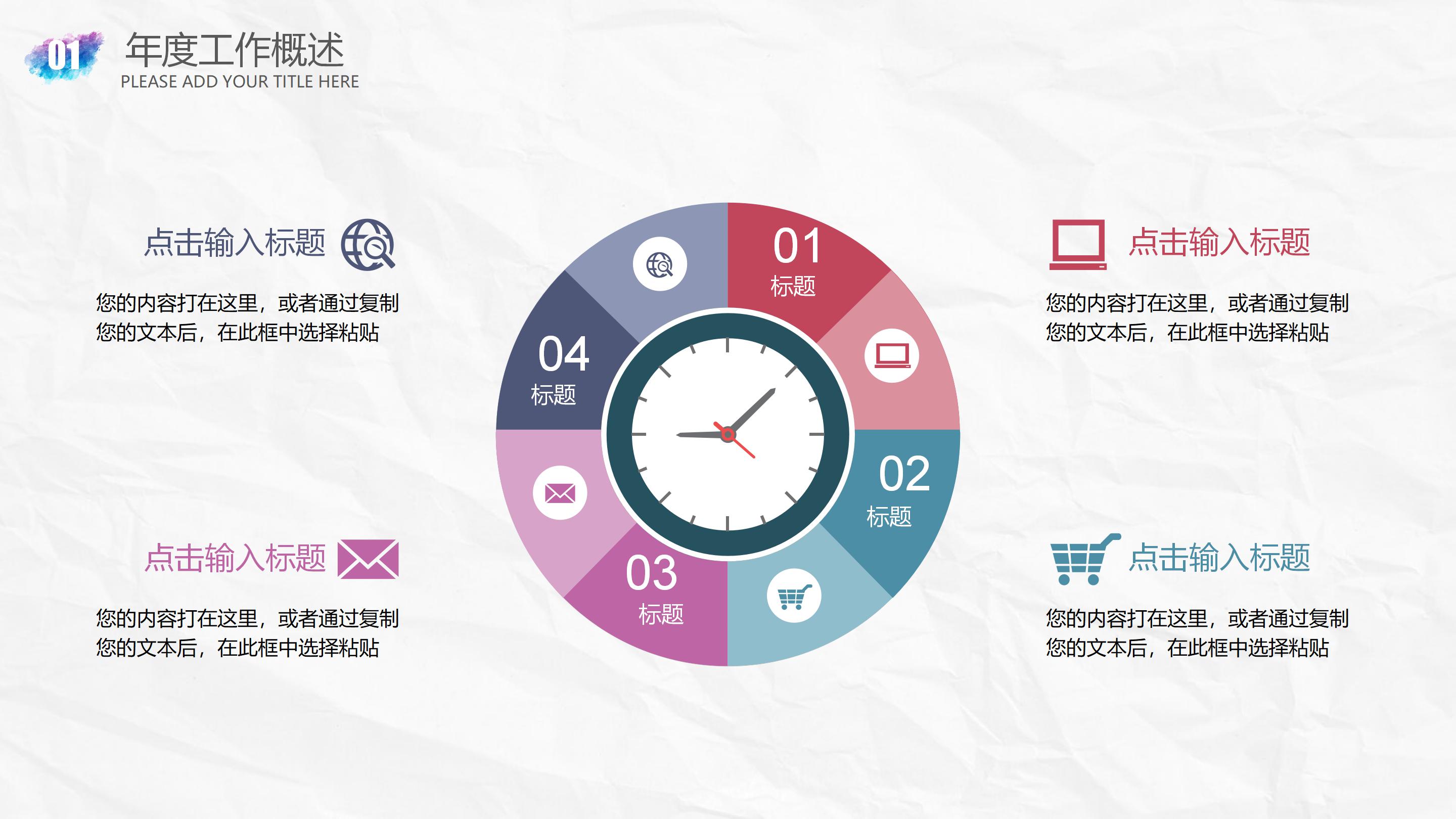 学术文化节ppt模板