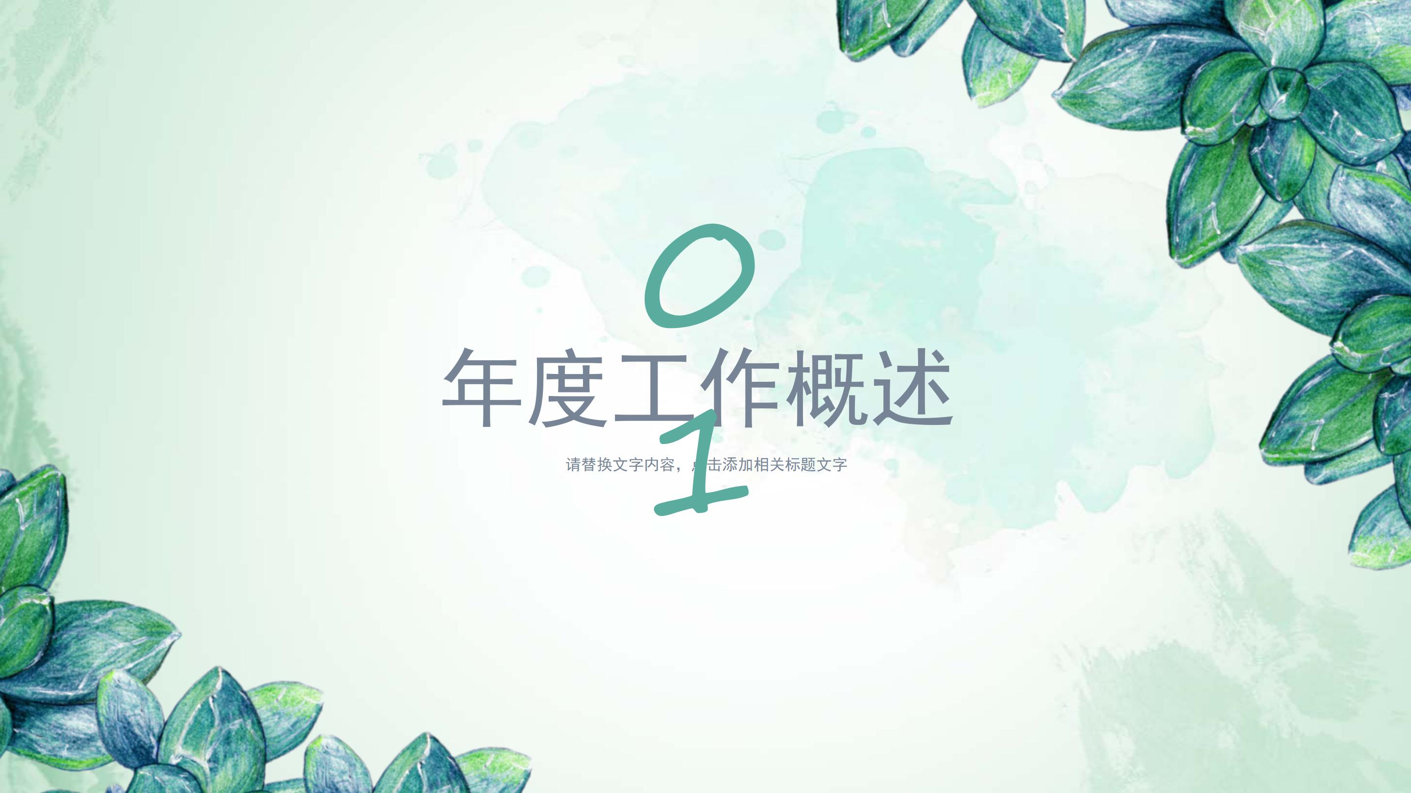 民俗文化节策划案ppt模板