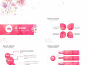 寝室文化节演讲ppt模板下载推荐