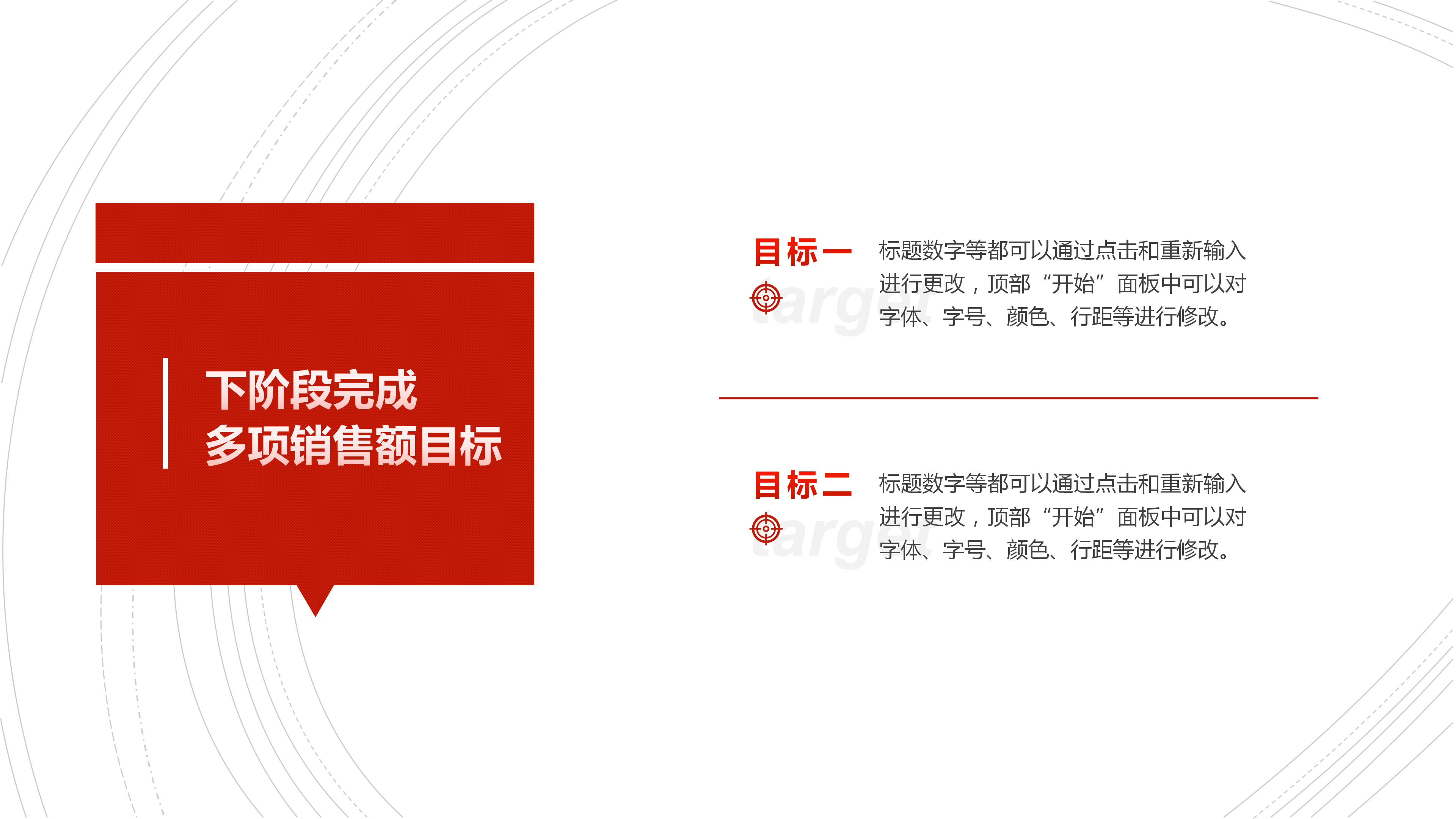 红色商务大气年终工作汇报PPT模板