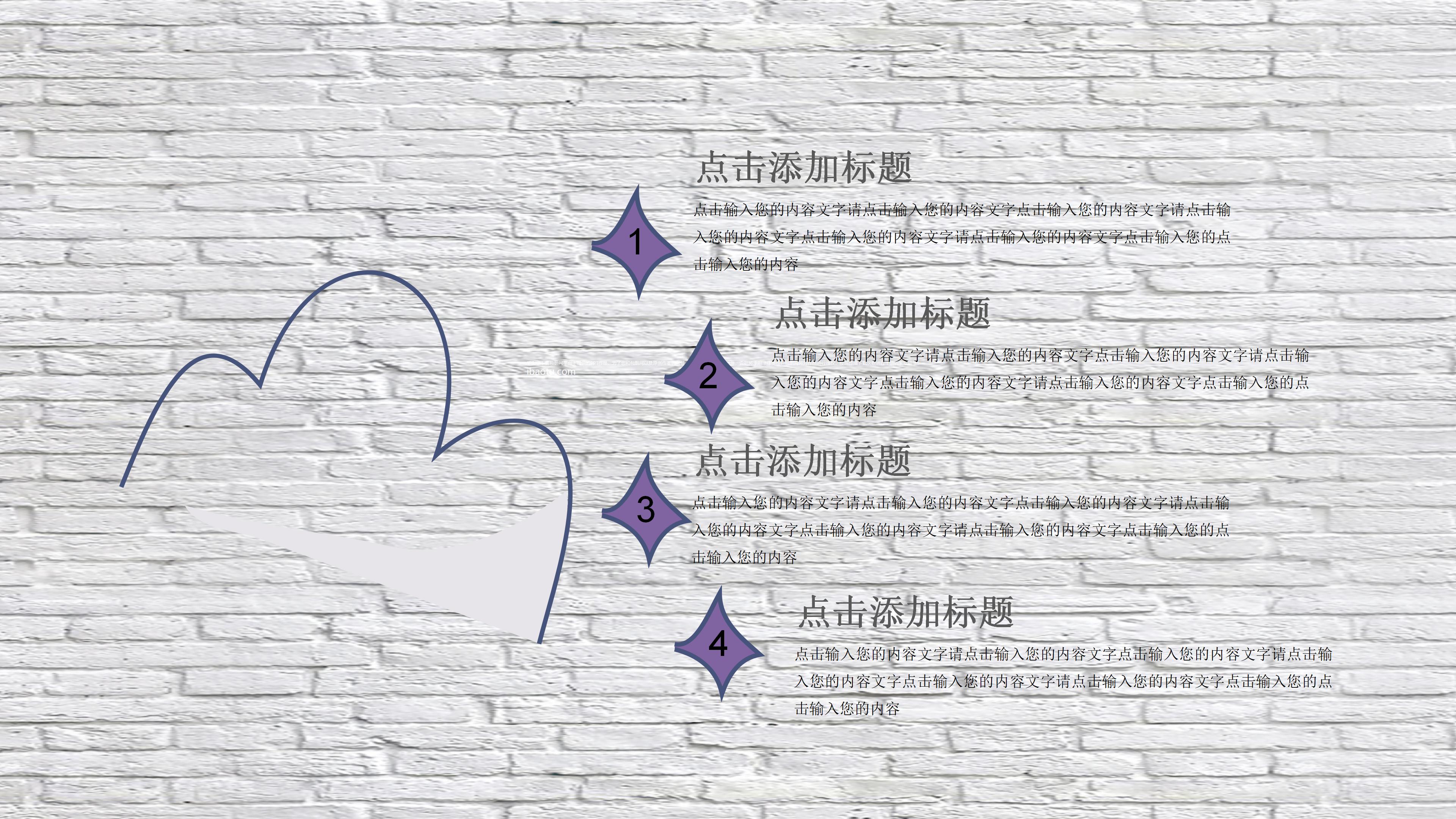 我的快乐寒假ppt模板