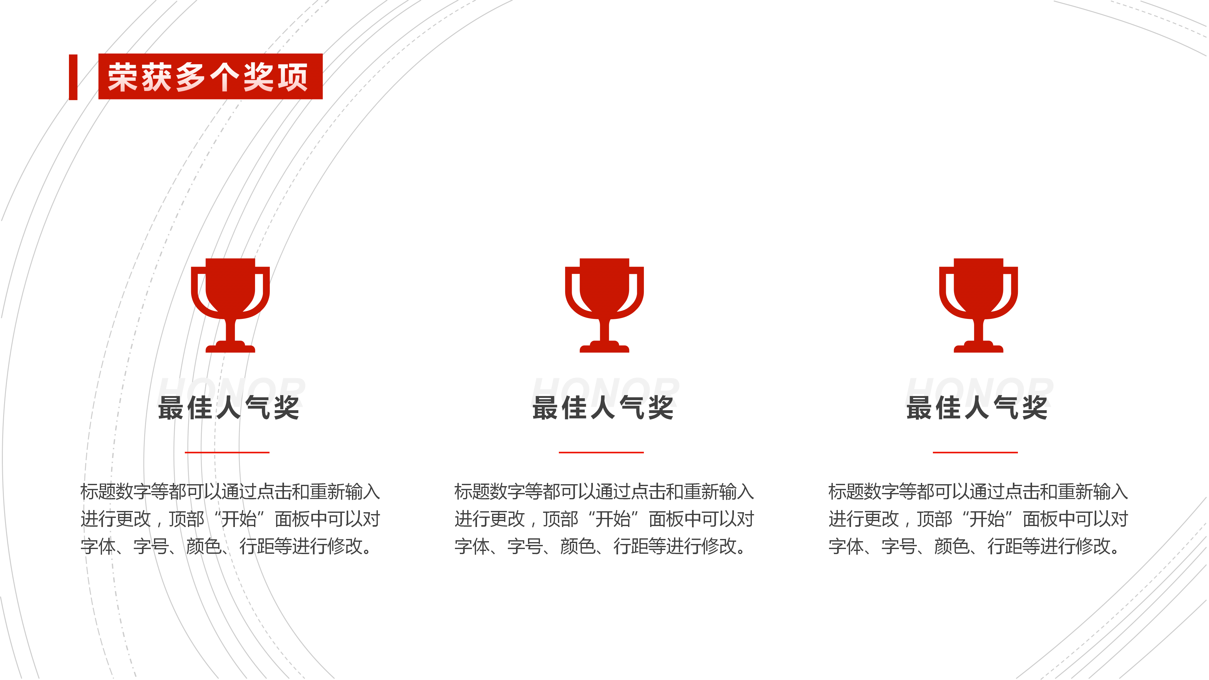 红色商务大气年终工作汇报PPT模板