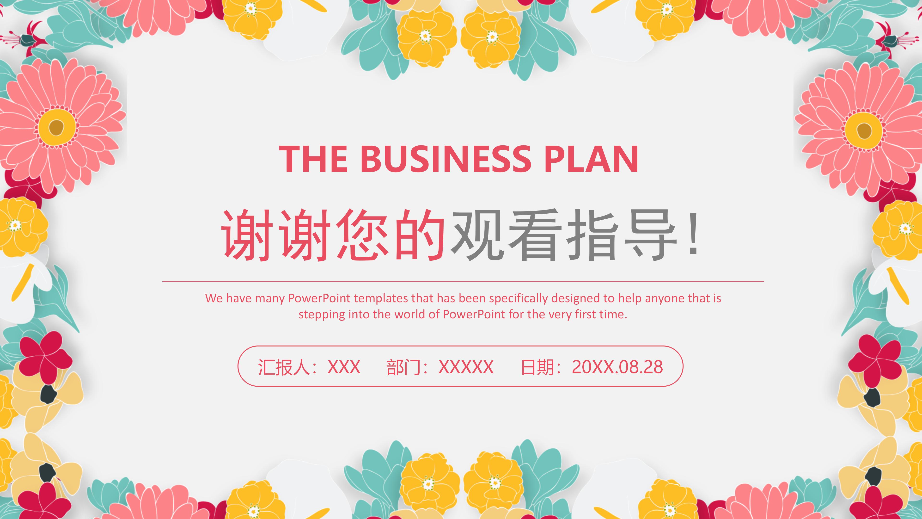 学术文化节主题ppt模板