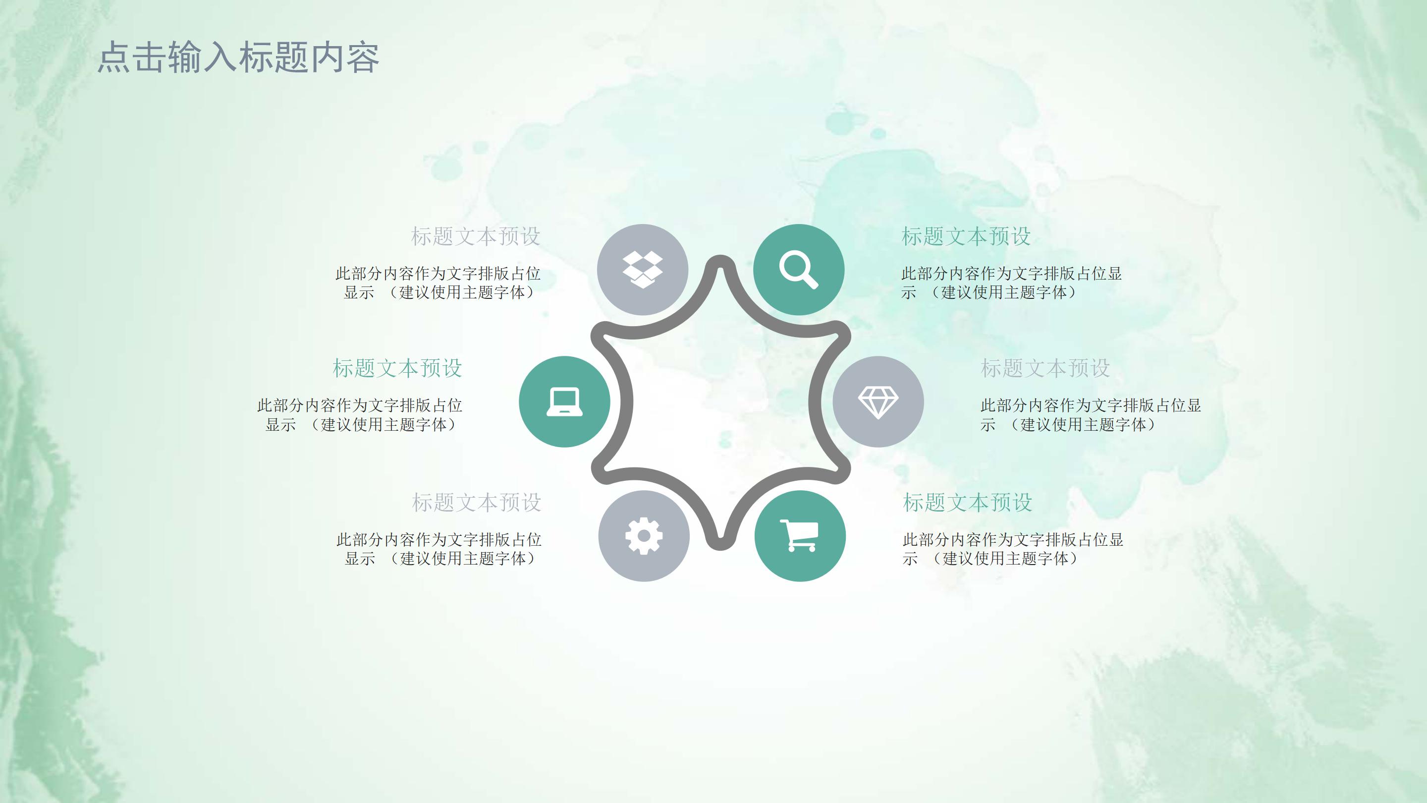 民俗文化节策划案ppt模板