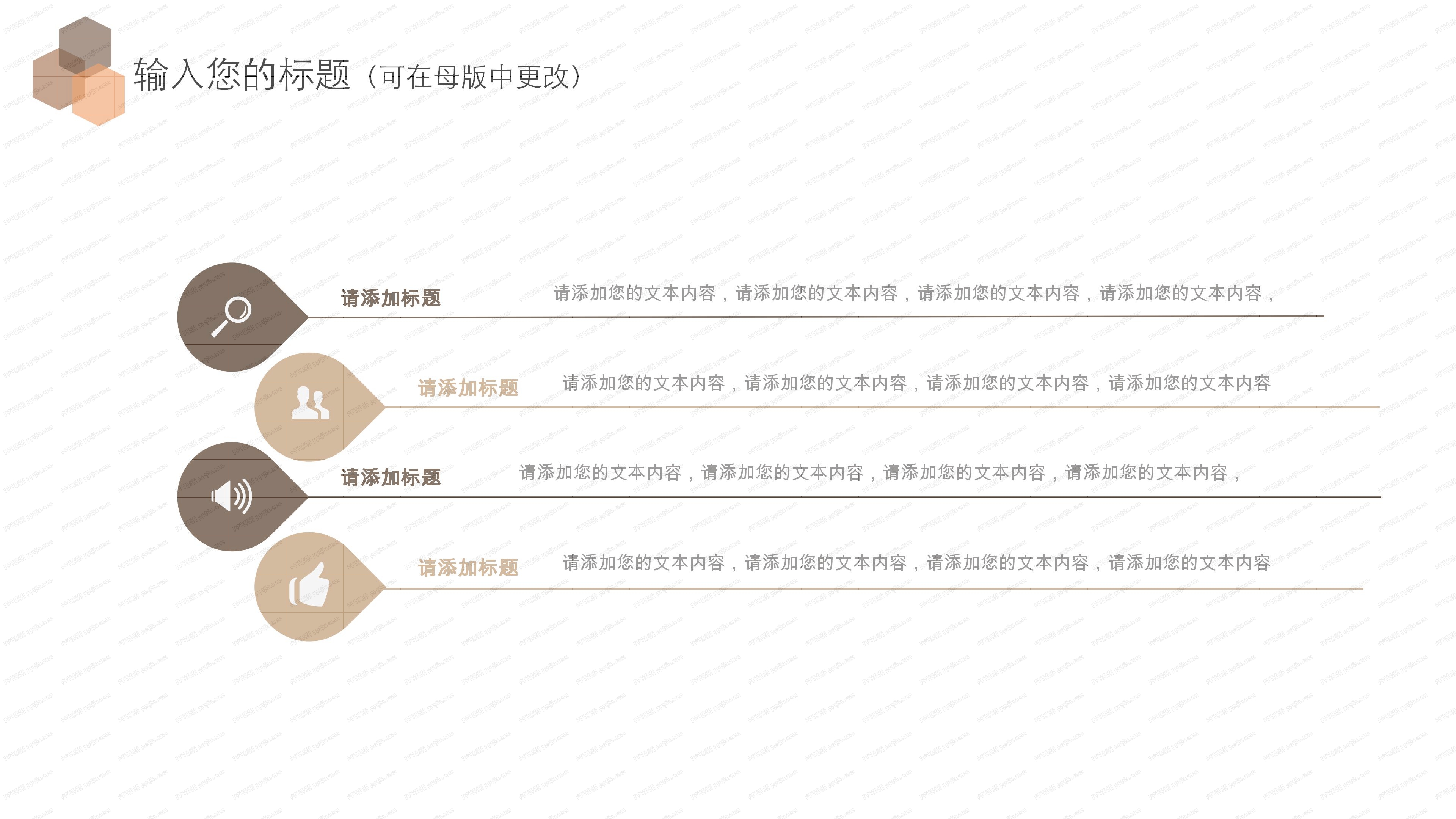 财务部门年度总结ppt模板