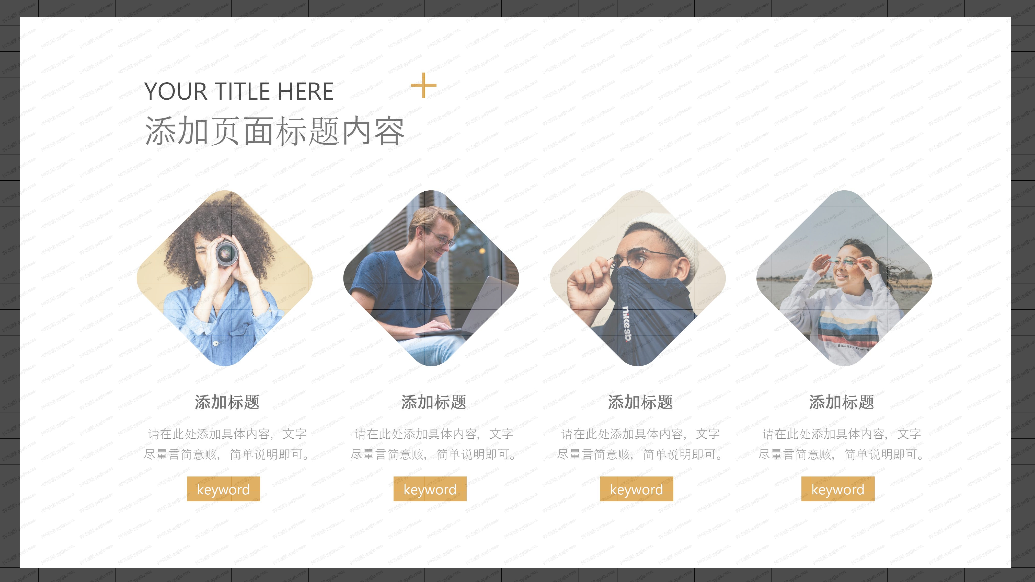 黑金质感人事部门年度总结PPT模板