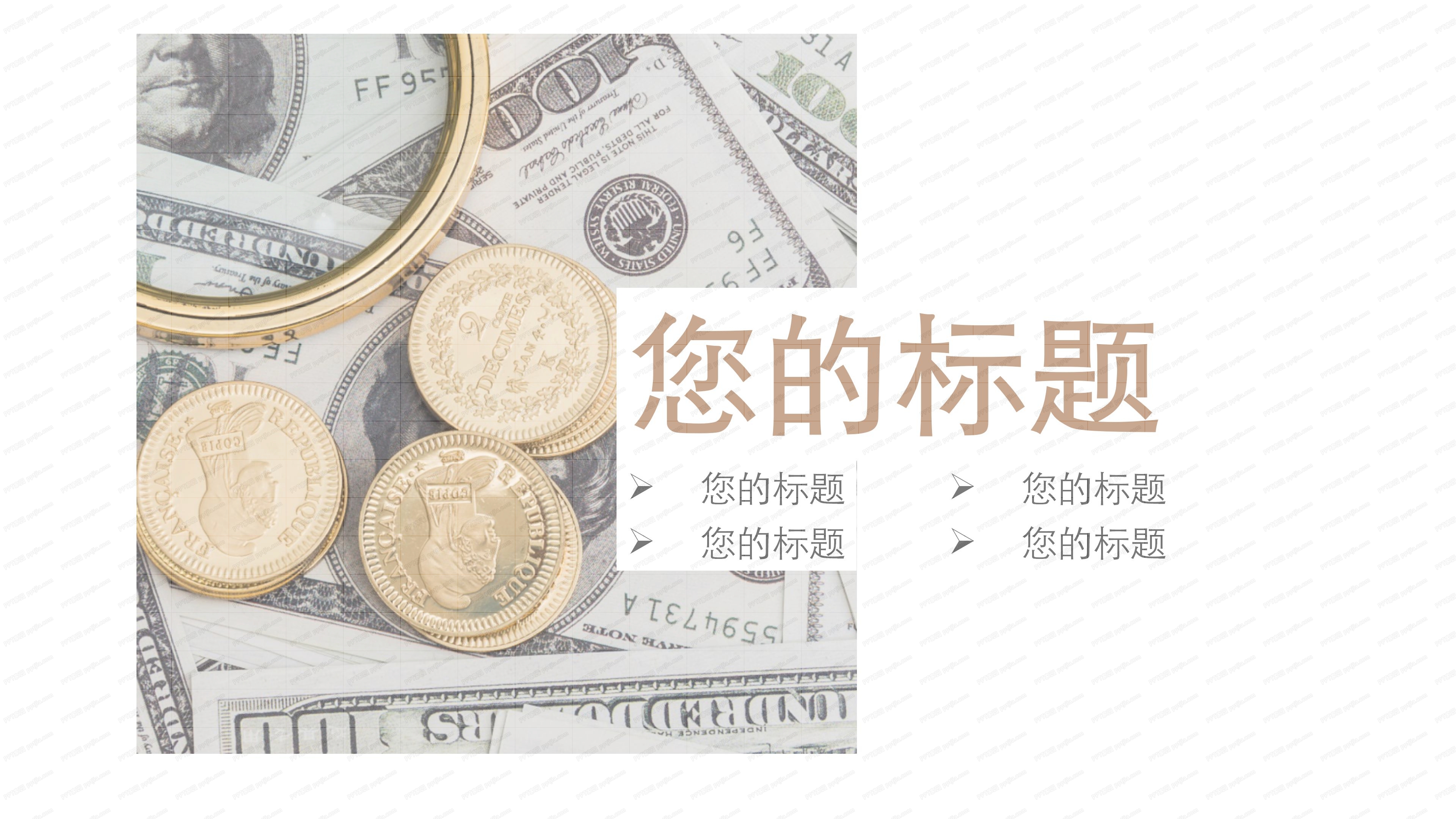 财务部门年度总结ppt模板