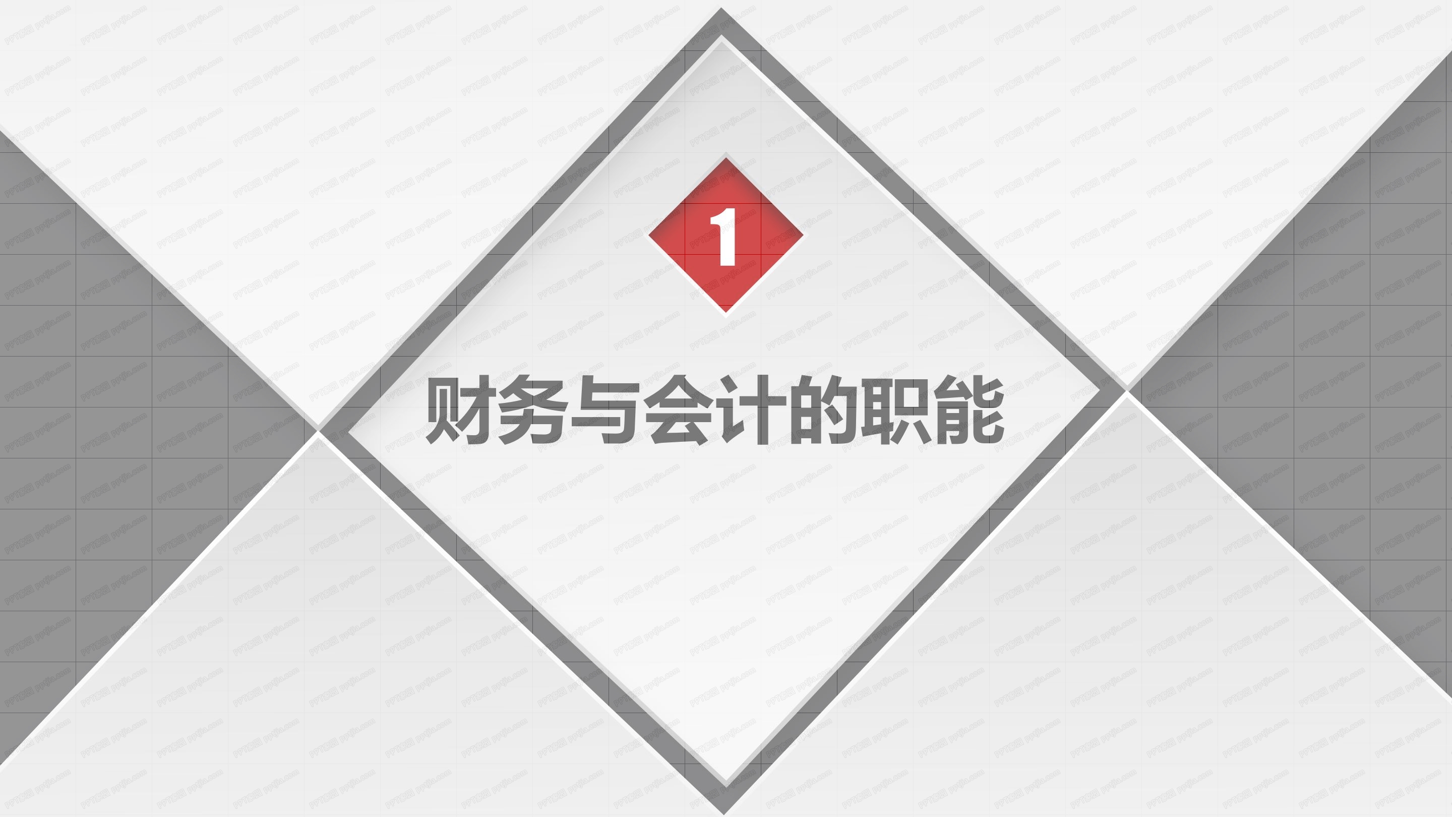 金融财务投资PPT模板