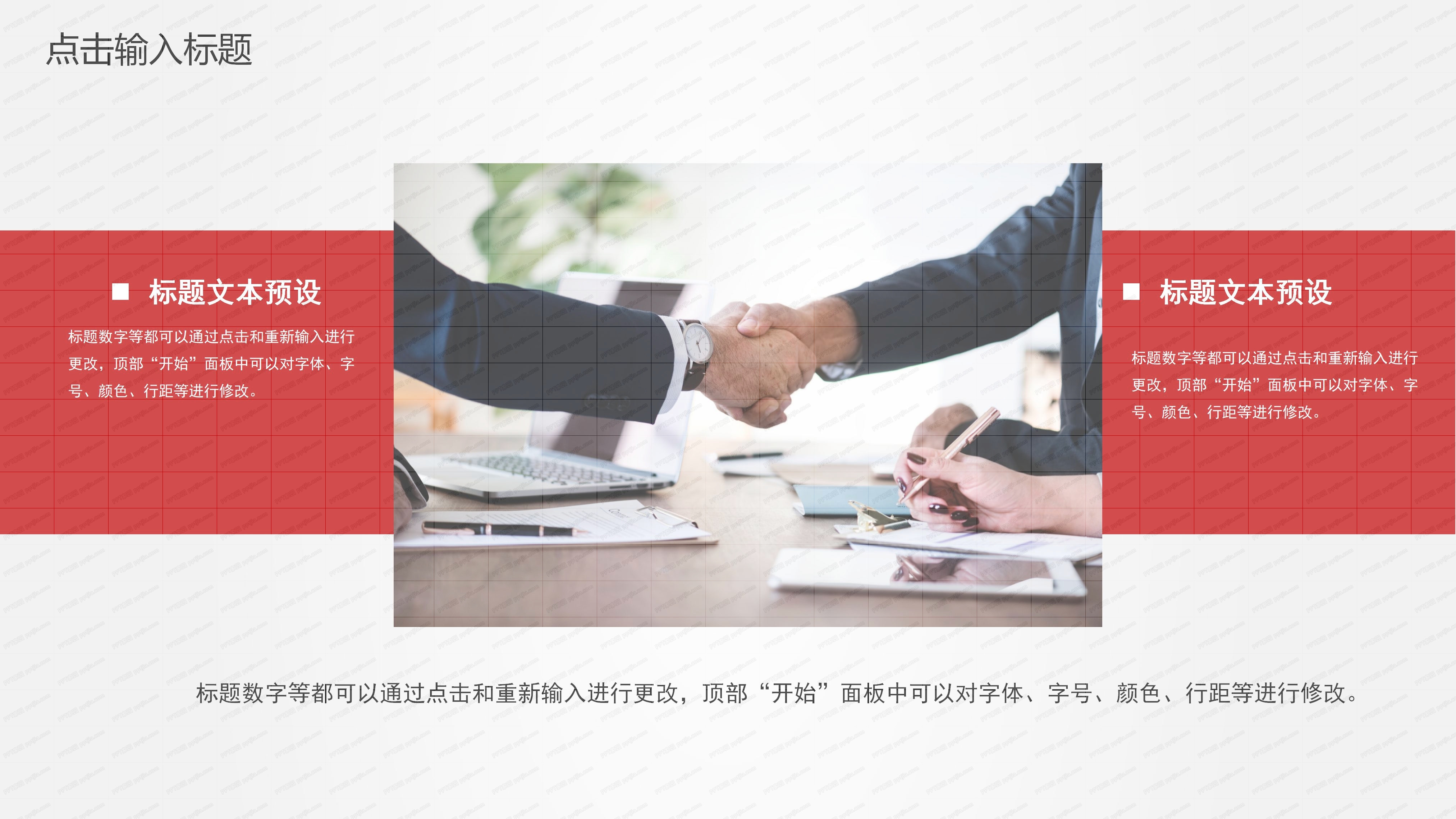 财务数据报告ppt模板