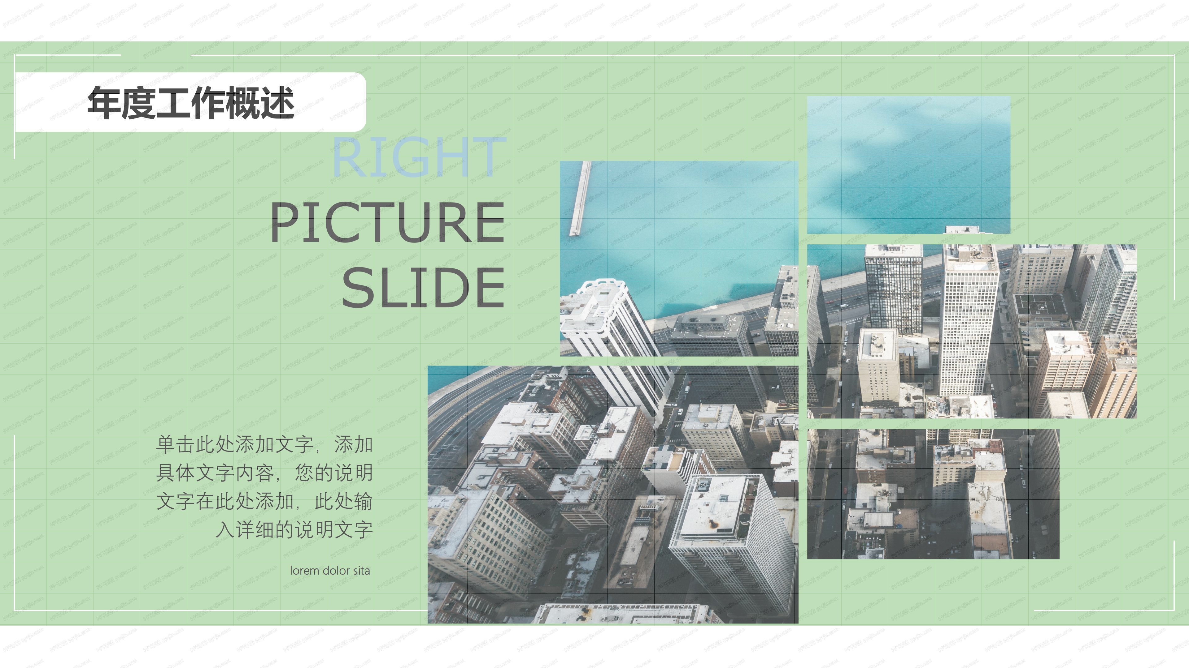 人事工作总结PPT模板