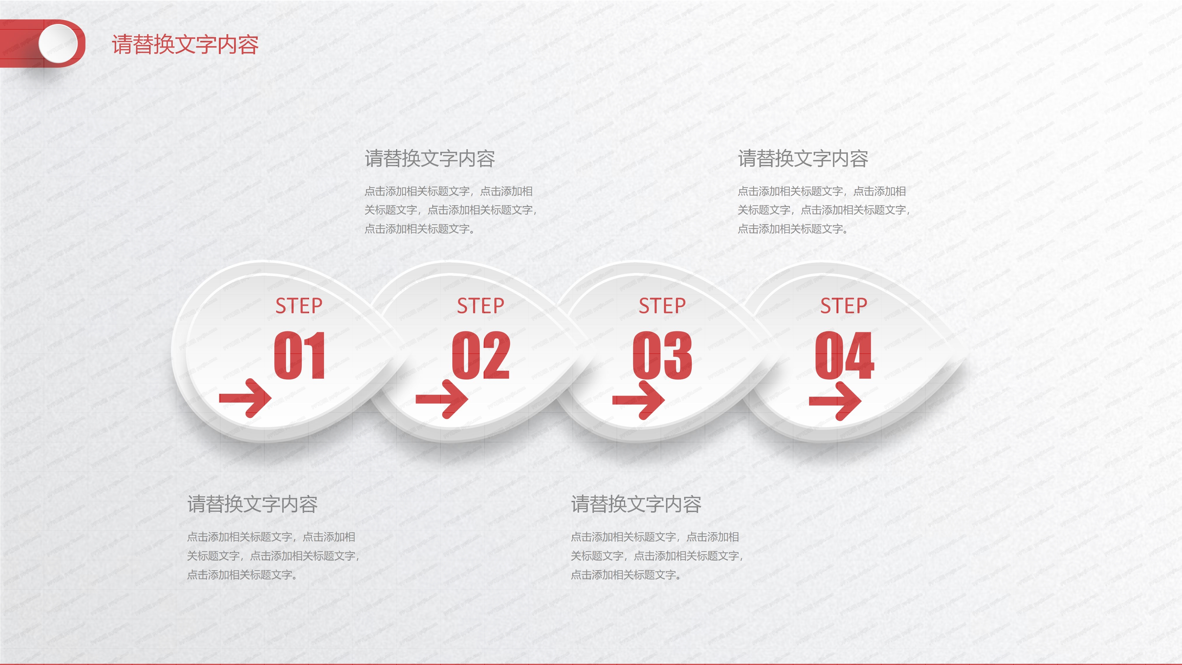 金融财务工作汇报PPT模板