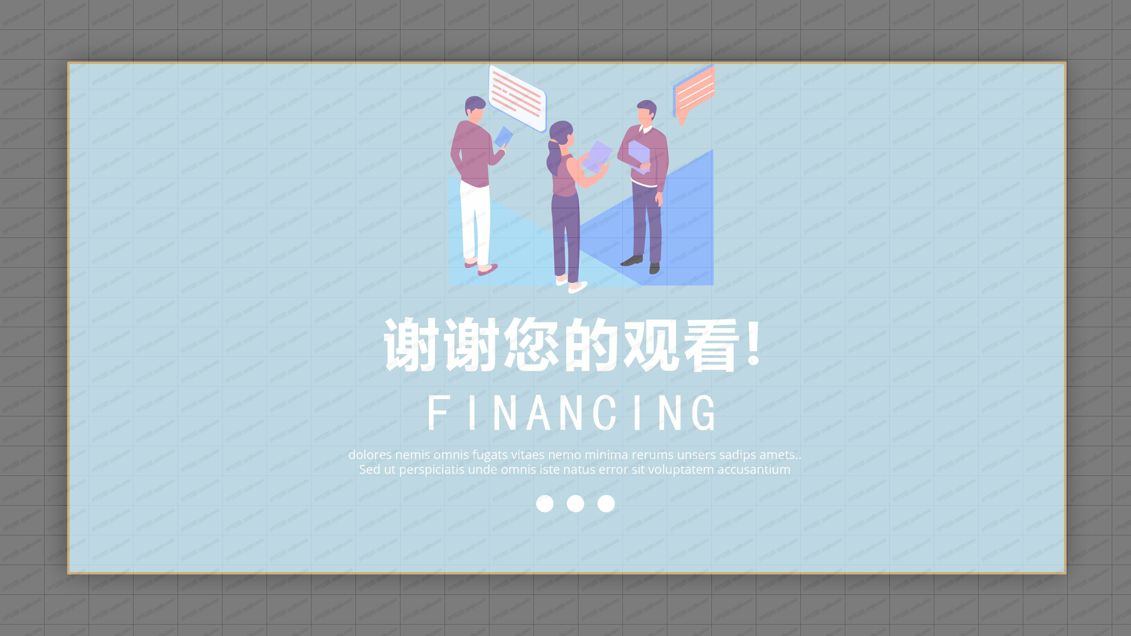 人事部年终总结PPT模板