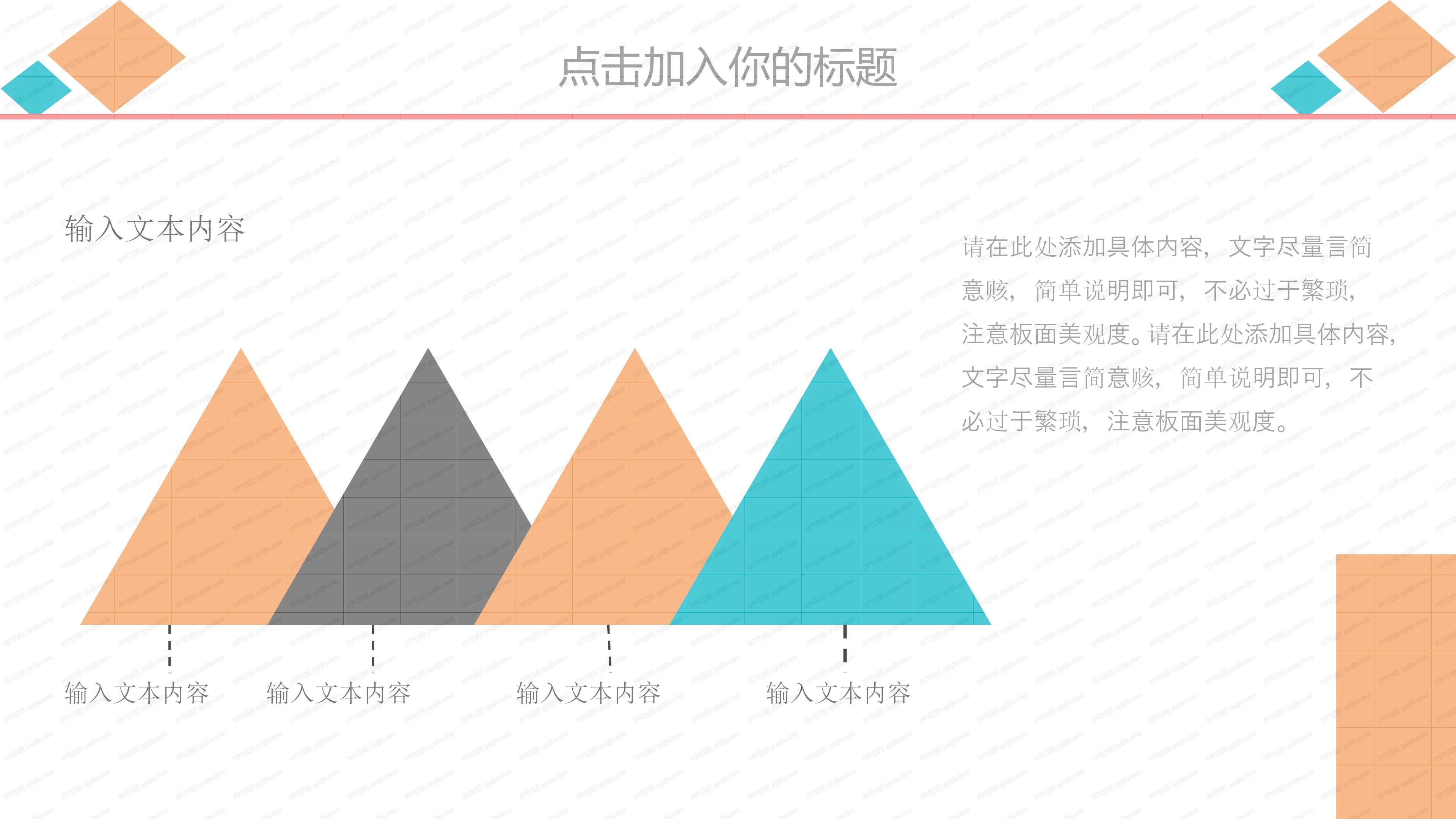 人力资源管理PPT模板
