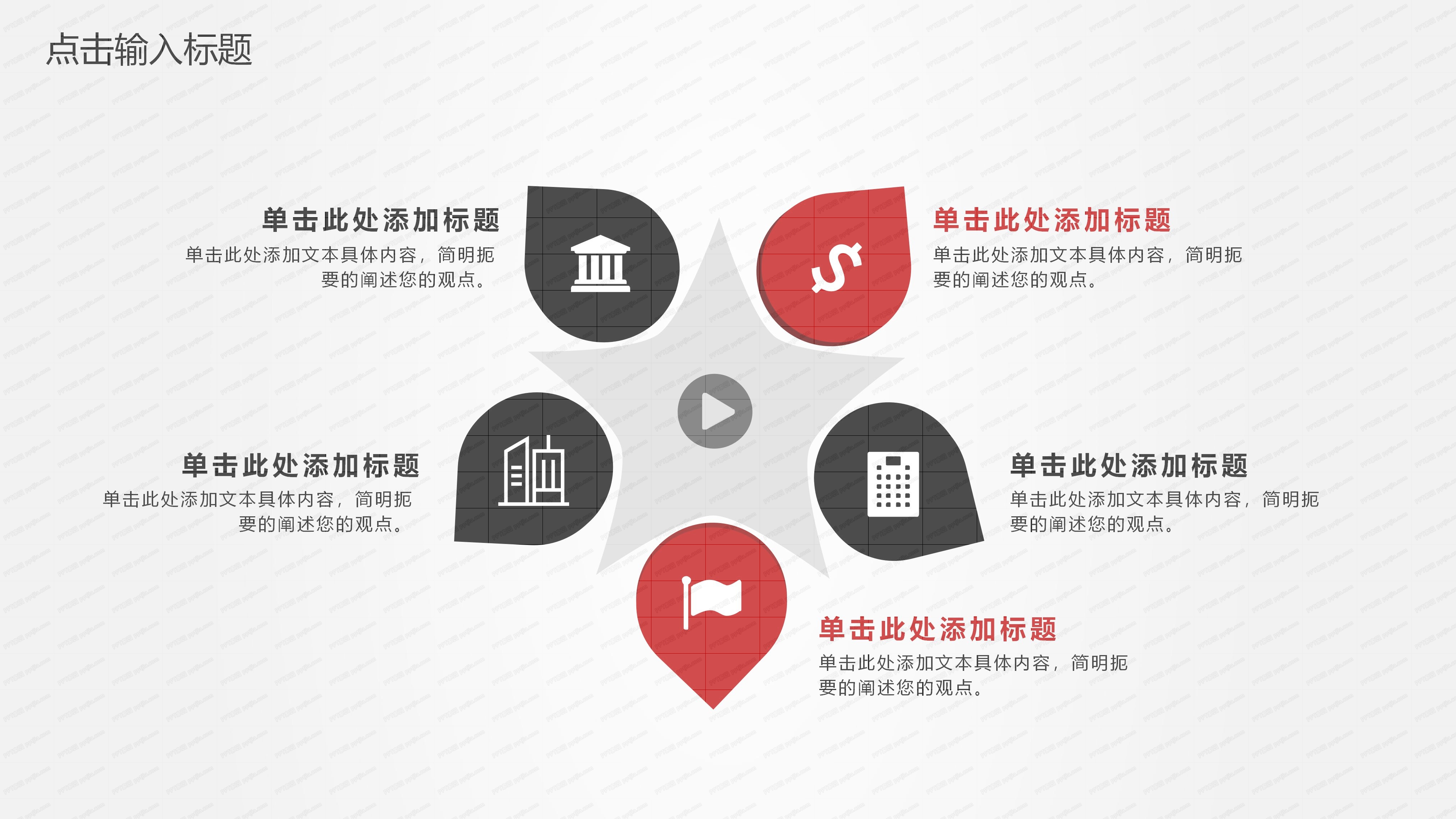 财务数据报告ppt模板