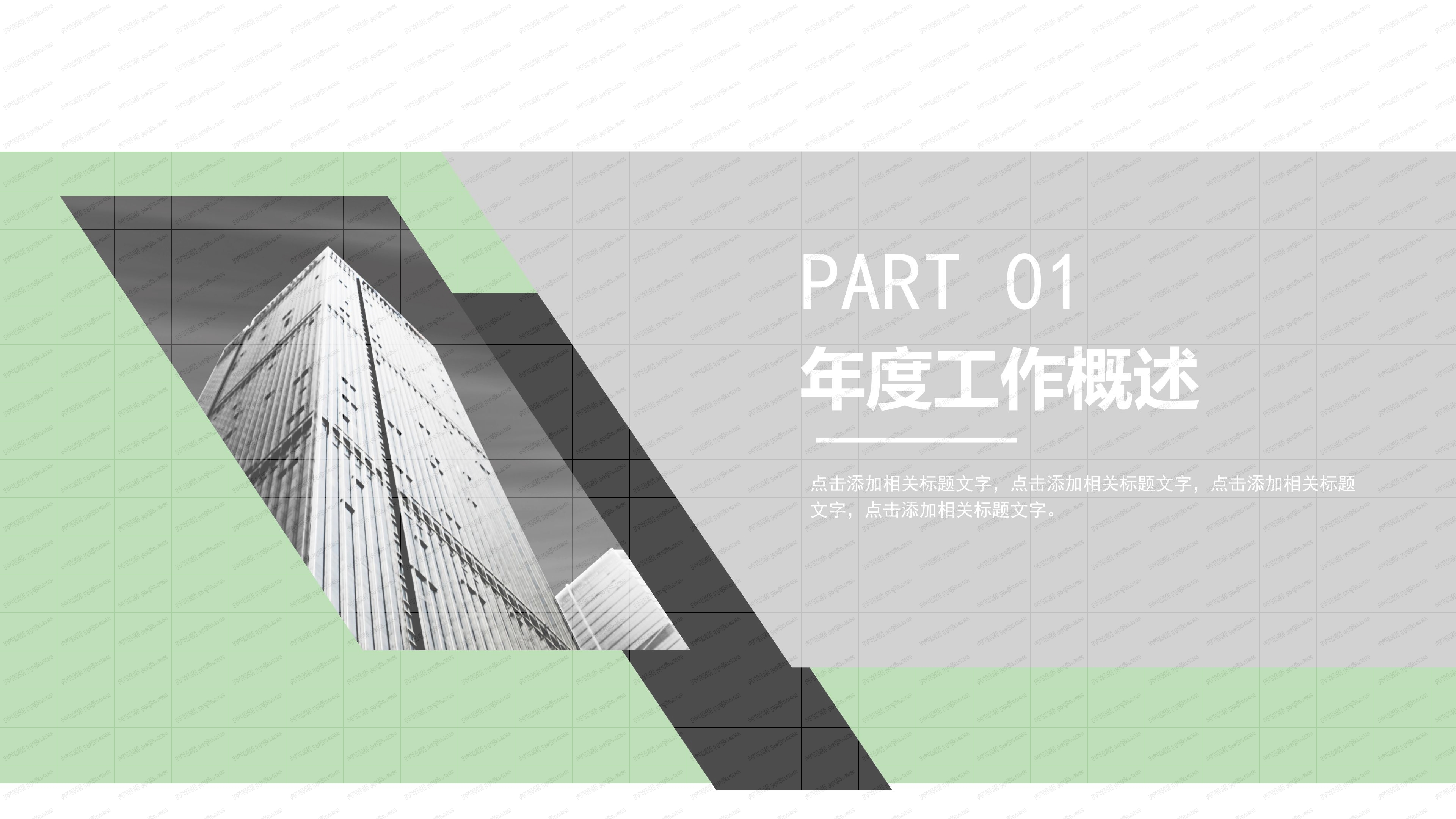 人事工作总结PPT模板