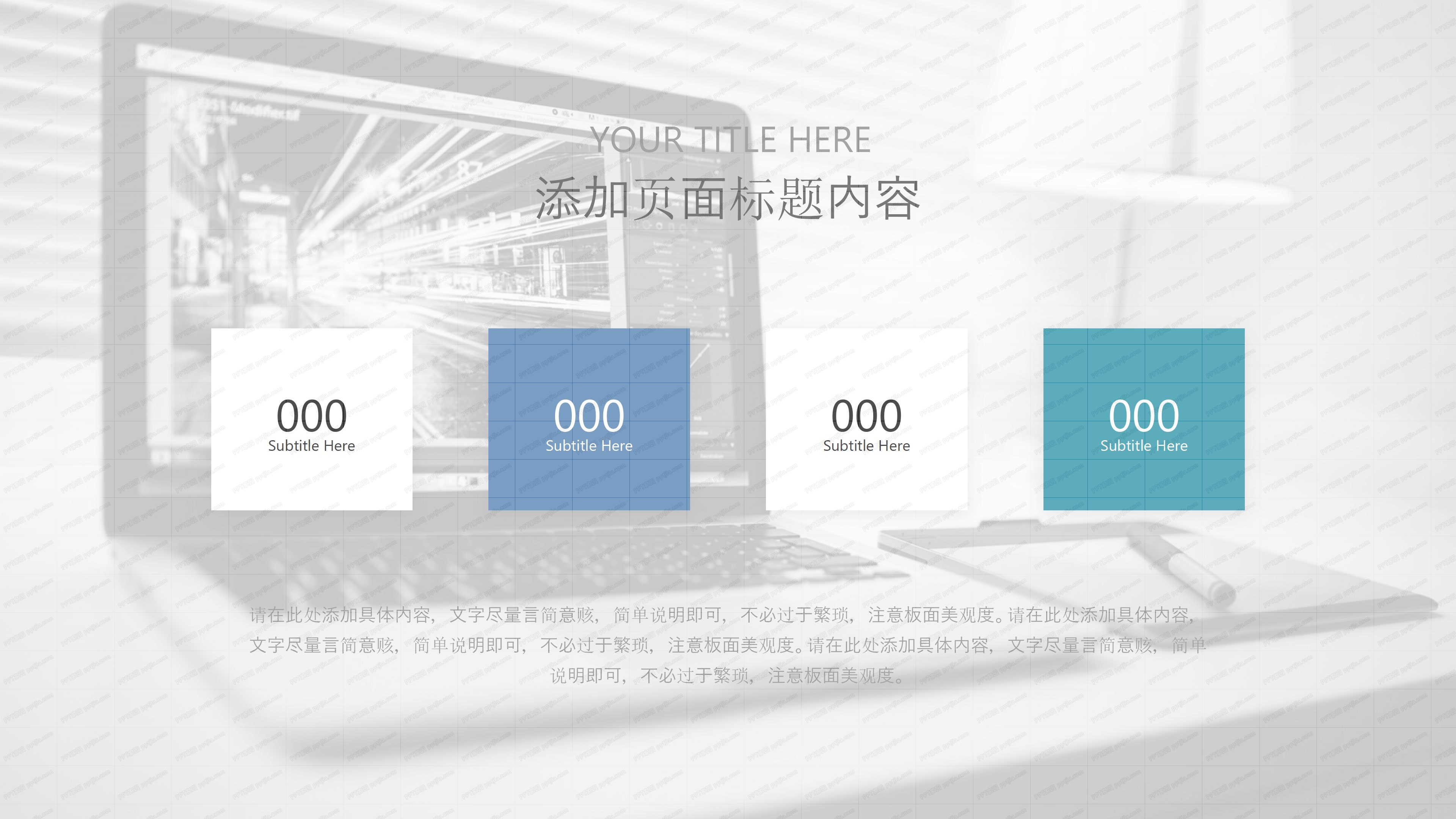 人力资源通用ppt模板