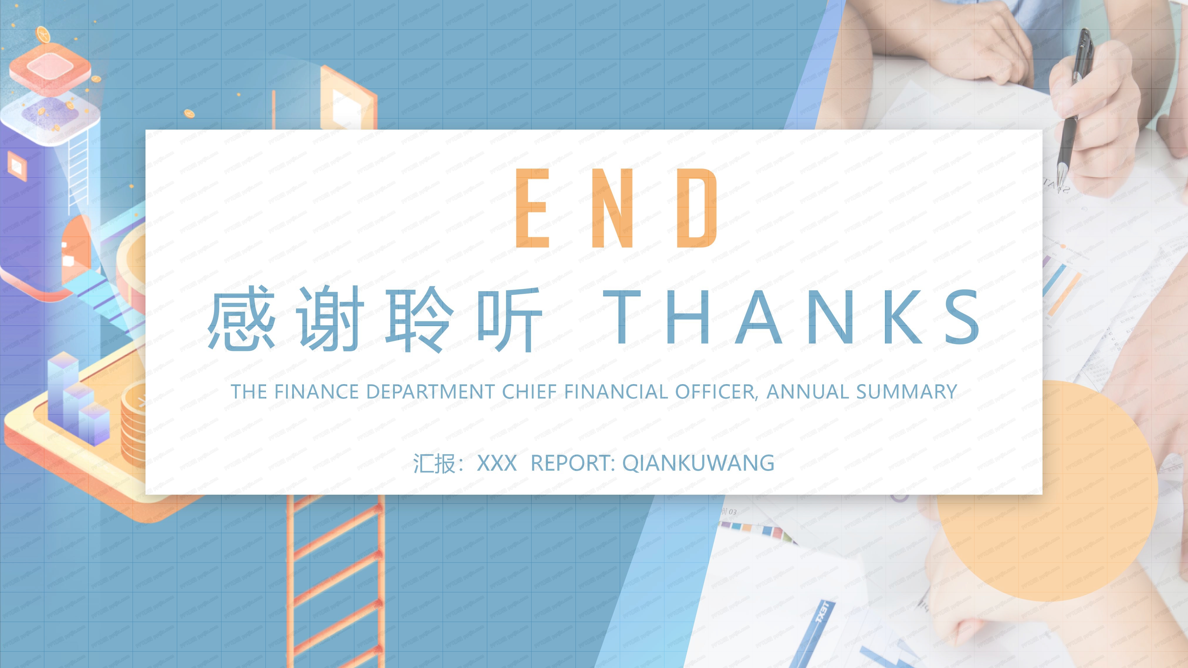 财务部财务总监年度总结ppt模板