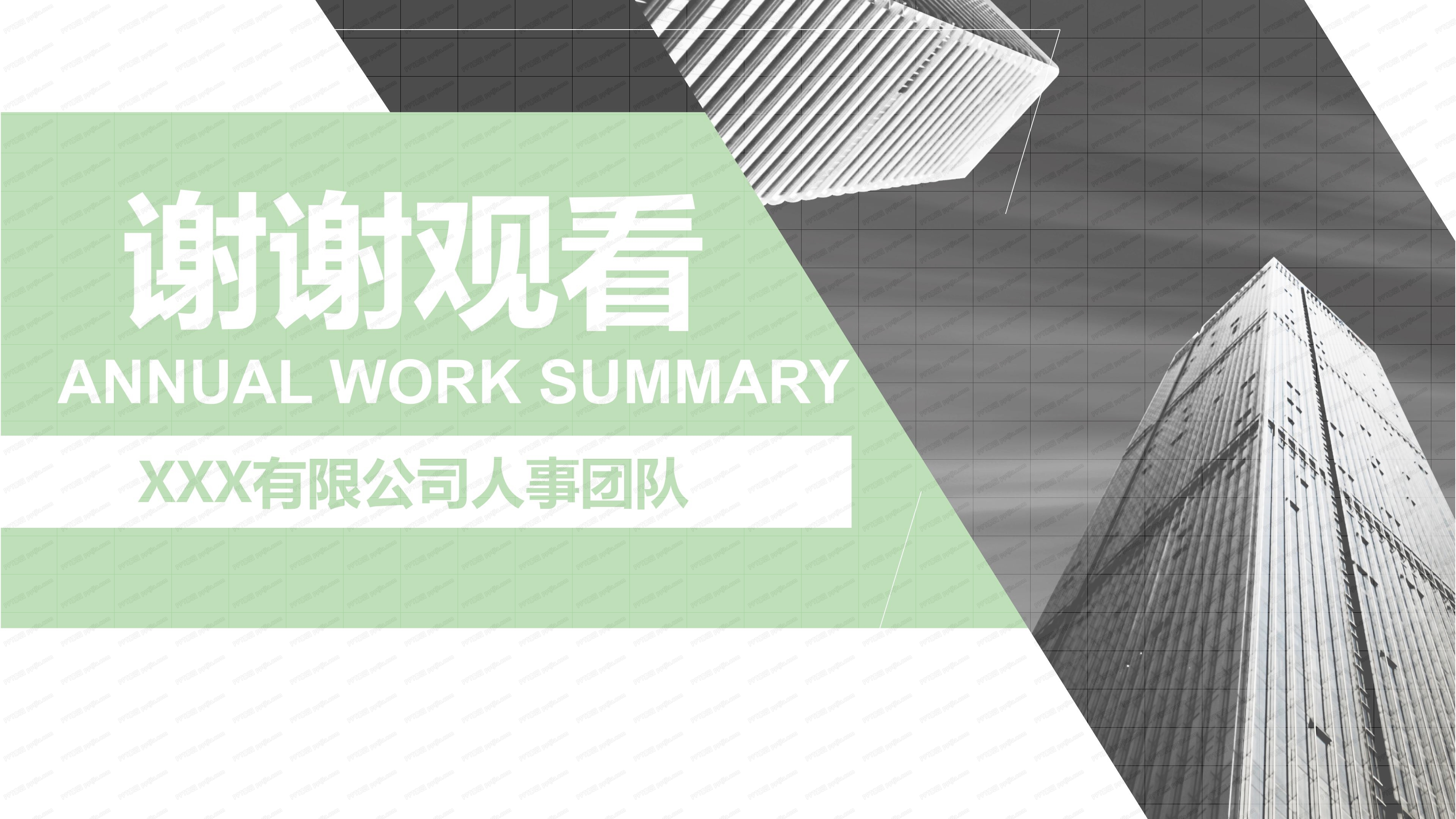 人事工作总结PPT模板