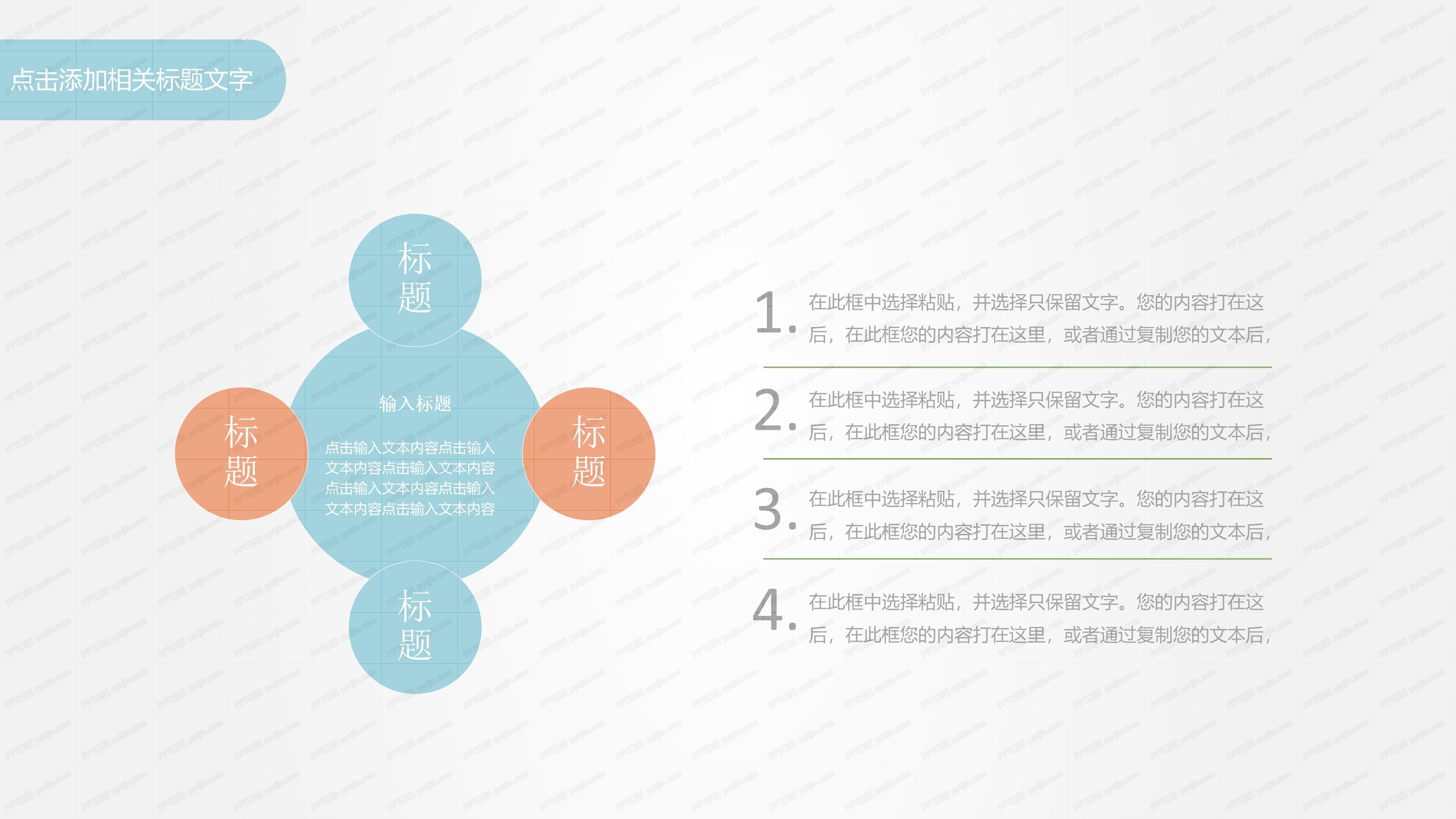 财务数据分析ppt模板