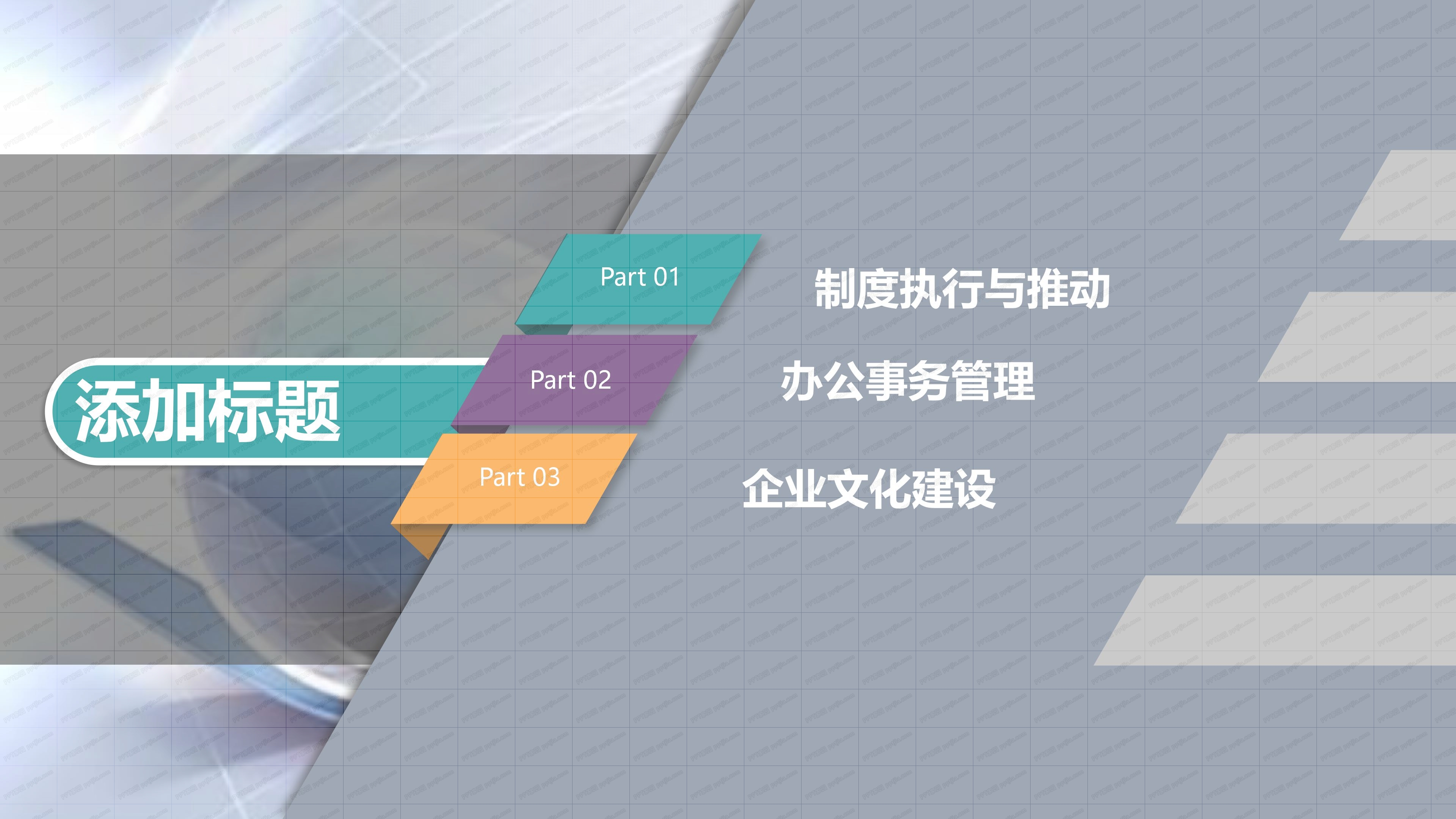 人事行政述职报告PPT模板