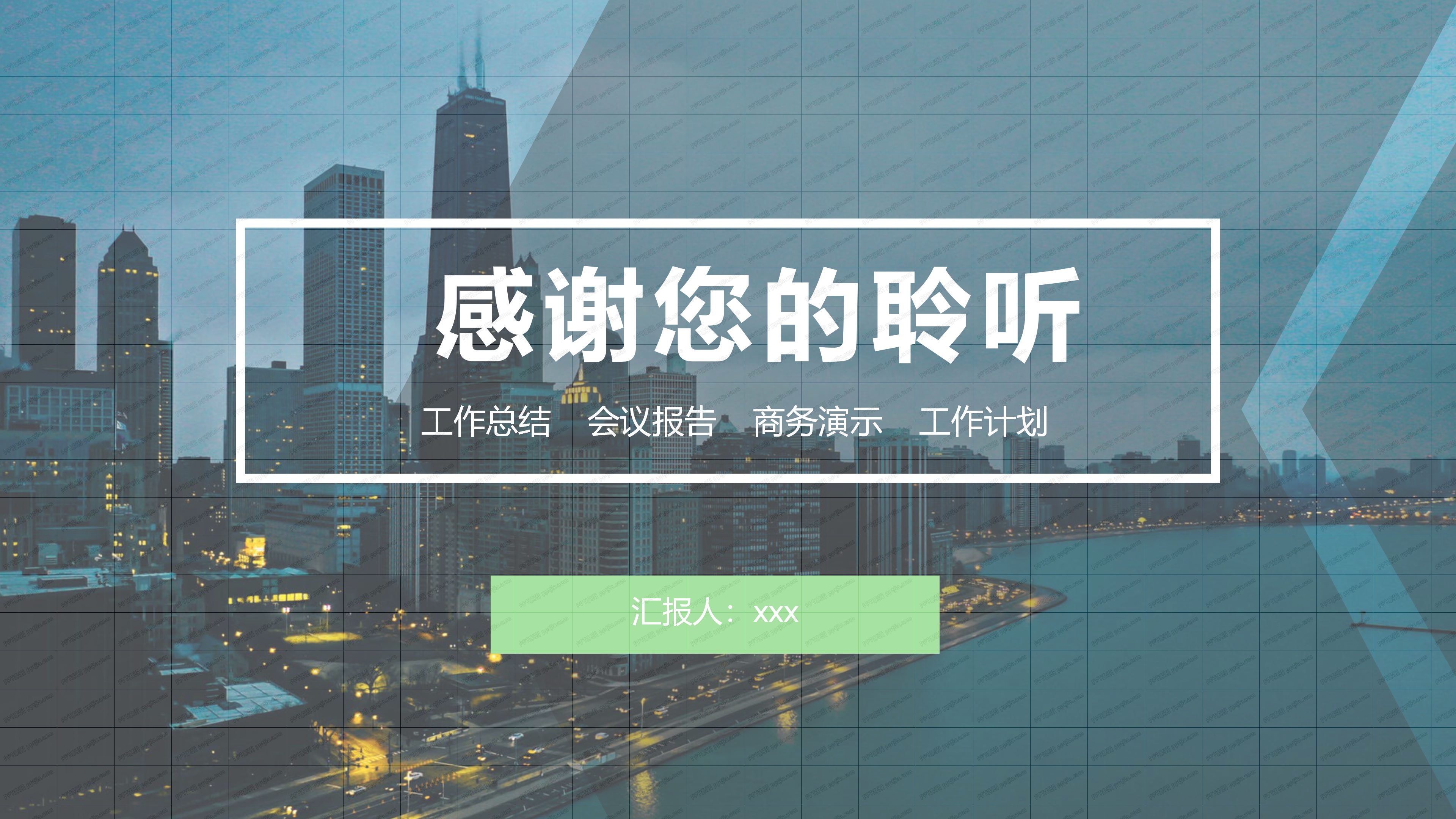 人事行政述职报告ppt模板