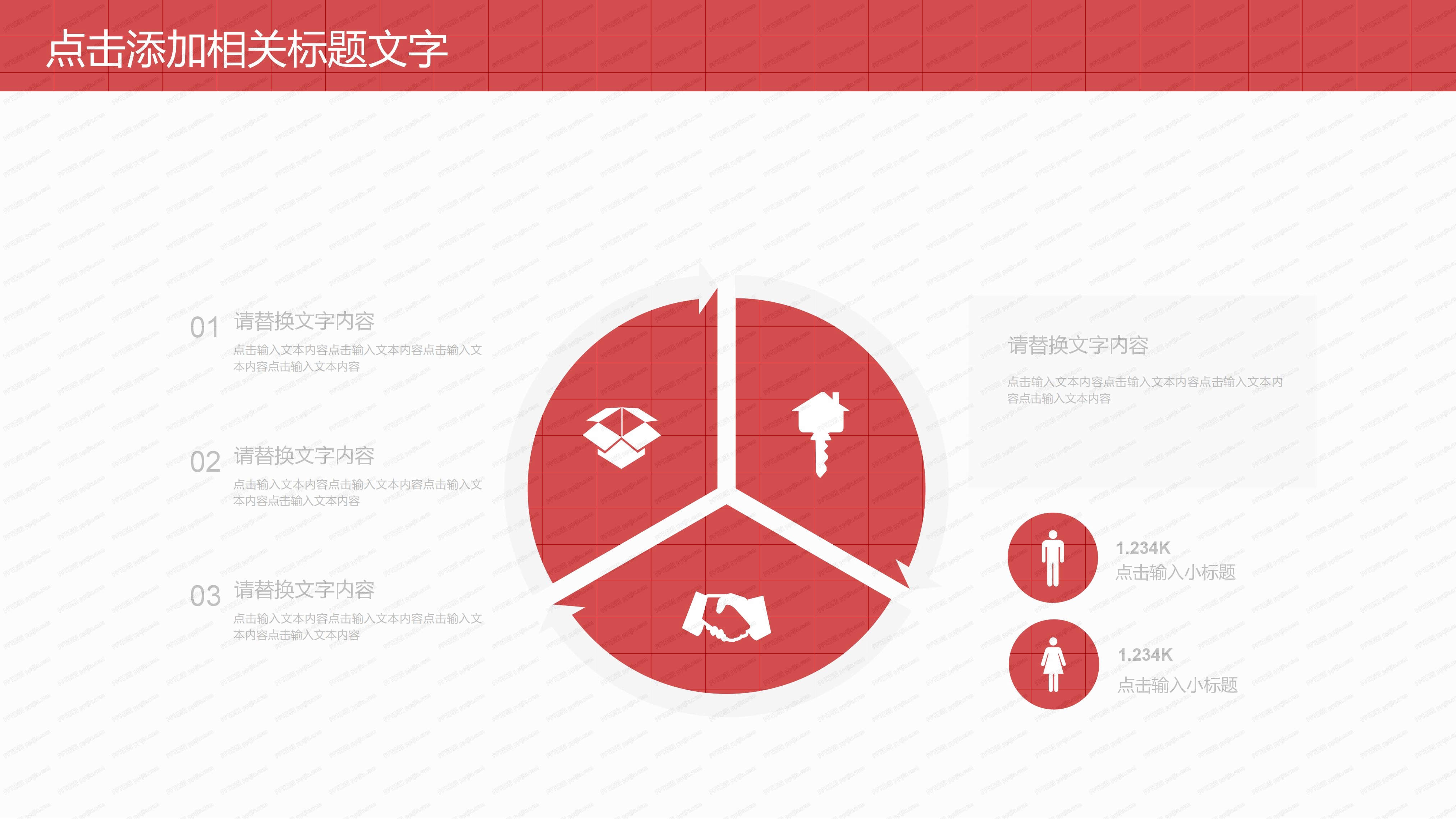 财务数据分析报告PPT模板