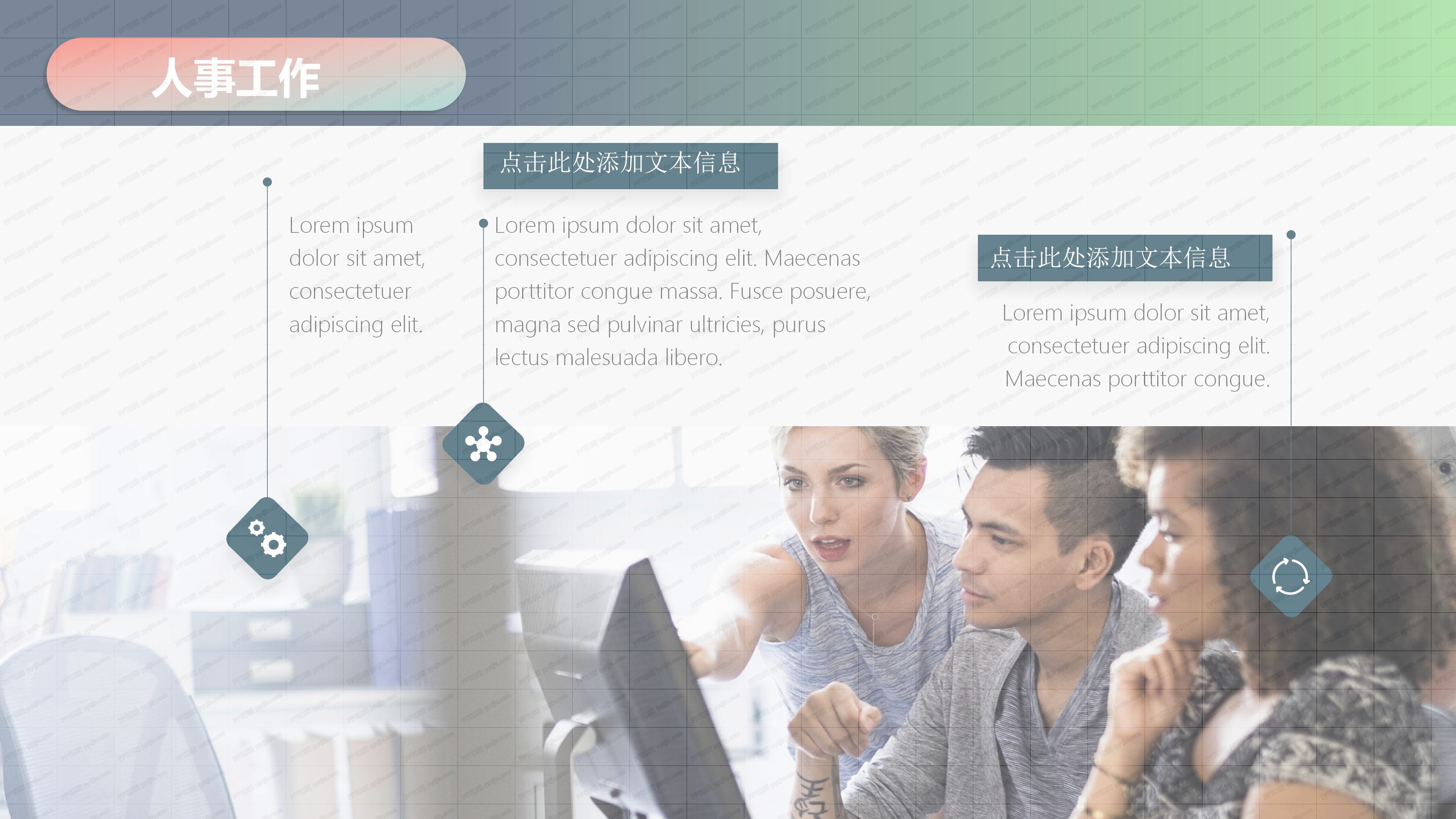 人事行政述职报告ppt模板