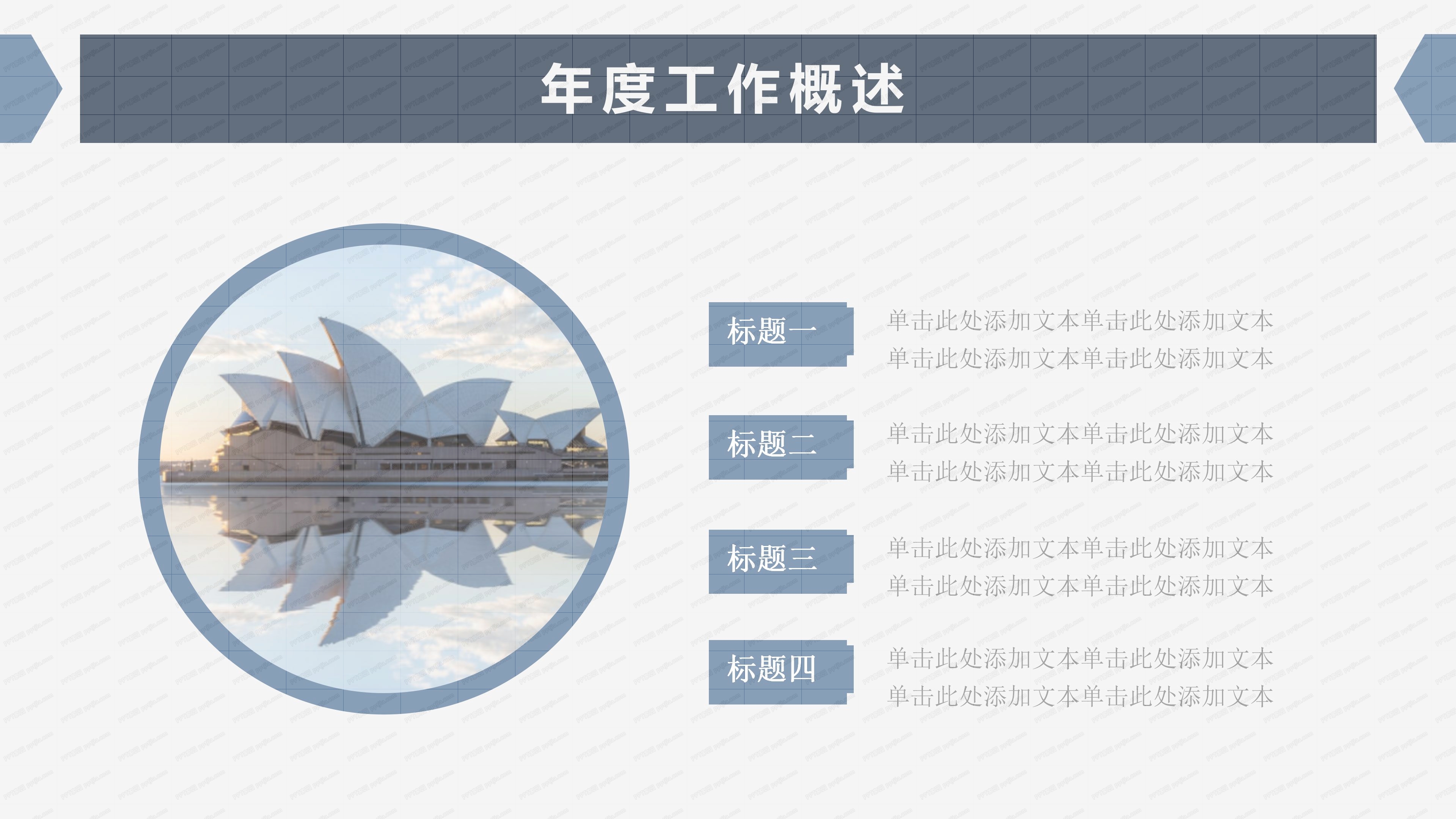 人事部年终总结ppt模板