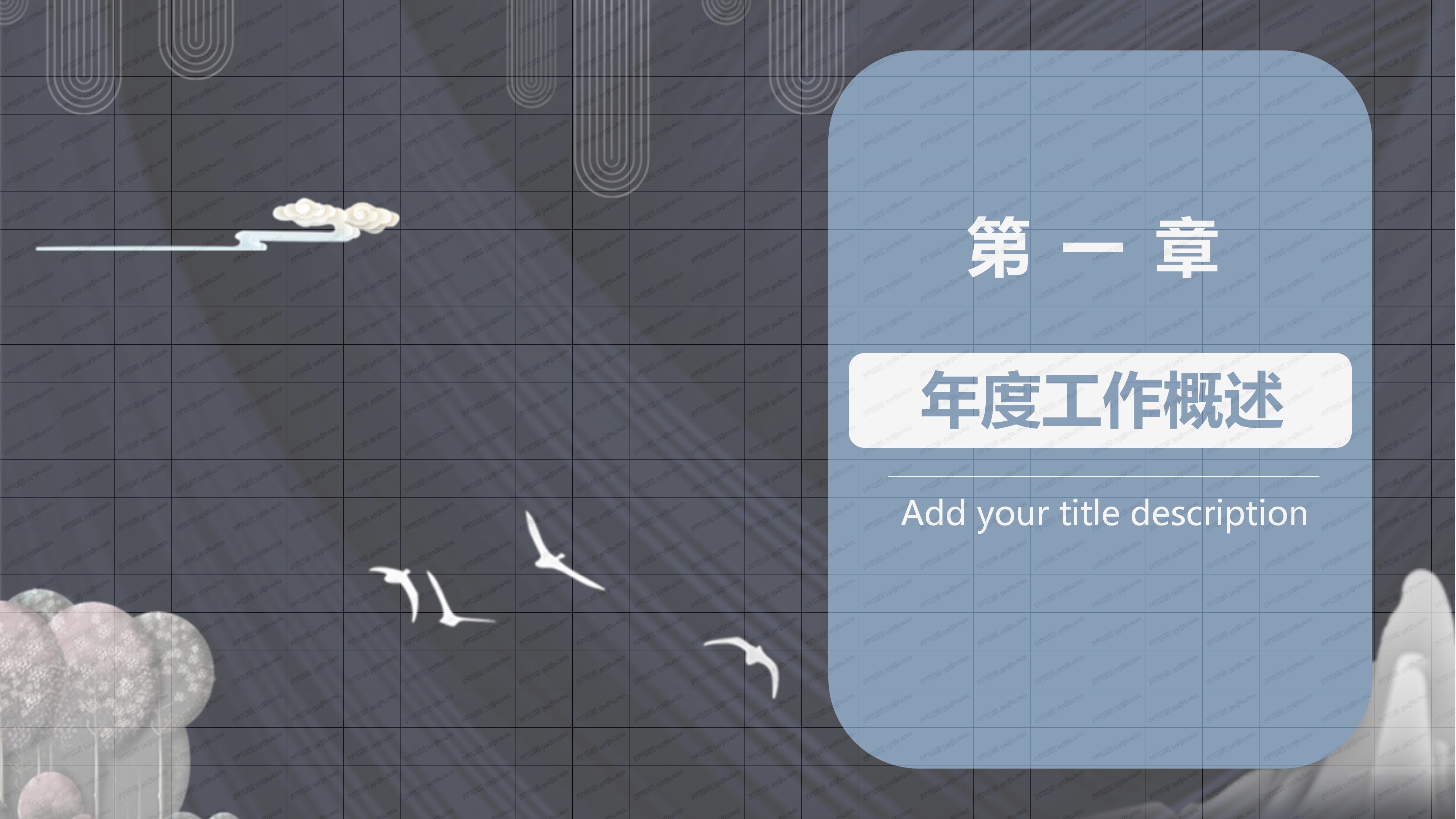 人事部年终总结ppt模板