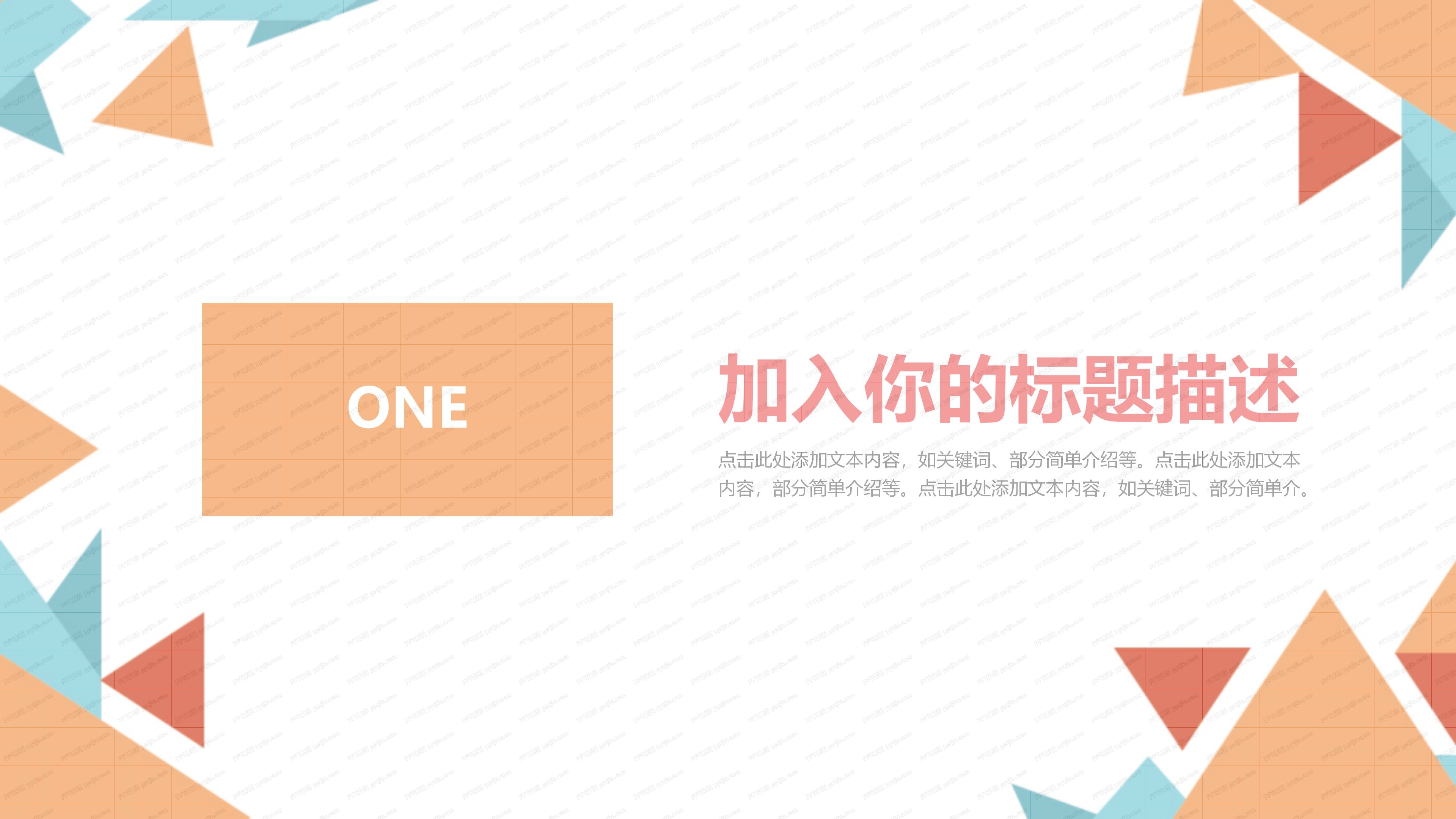 人力资源管理PPT模板