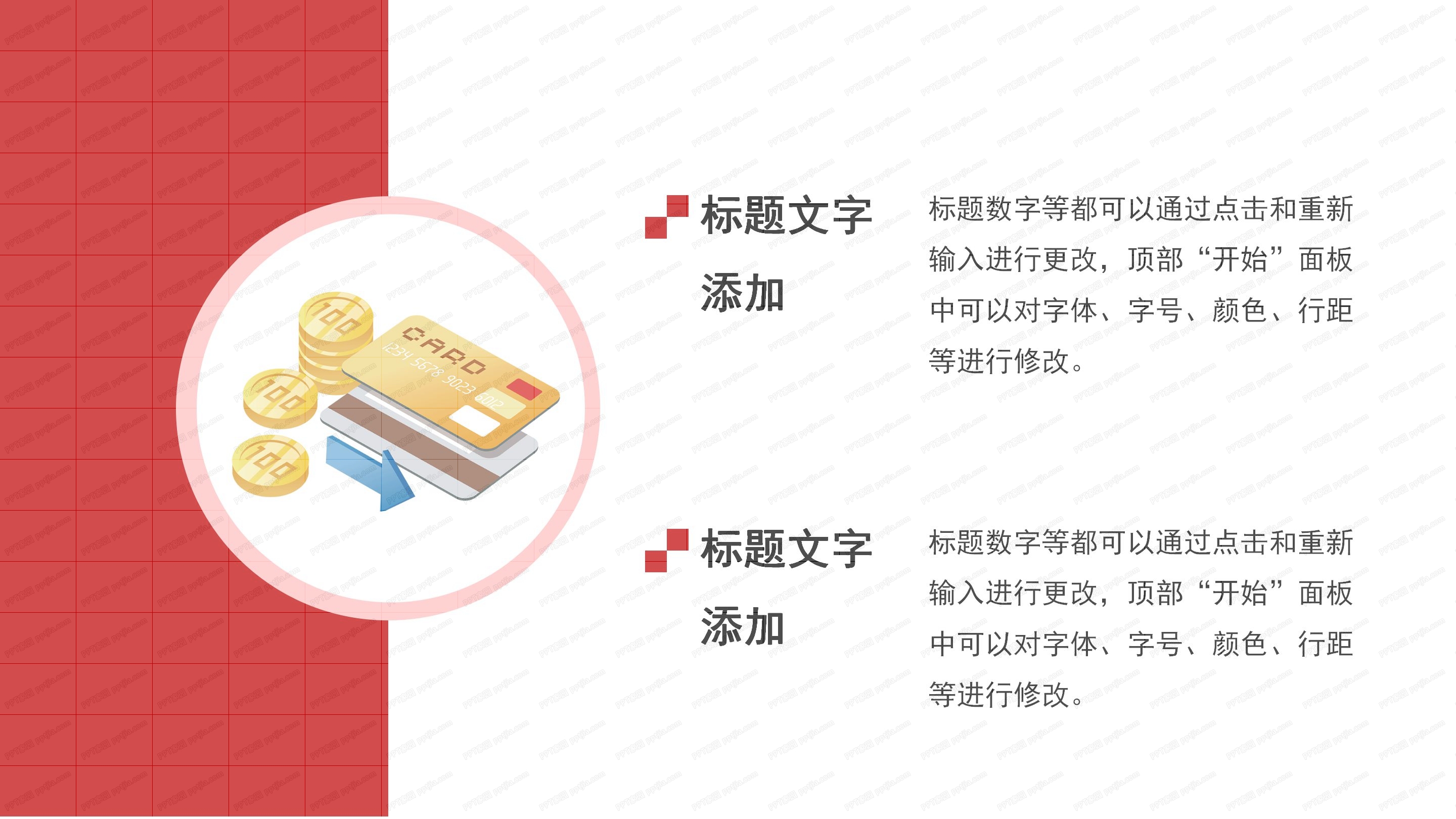 商务风格财务数据分析PPT模板