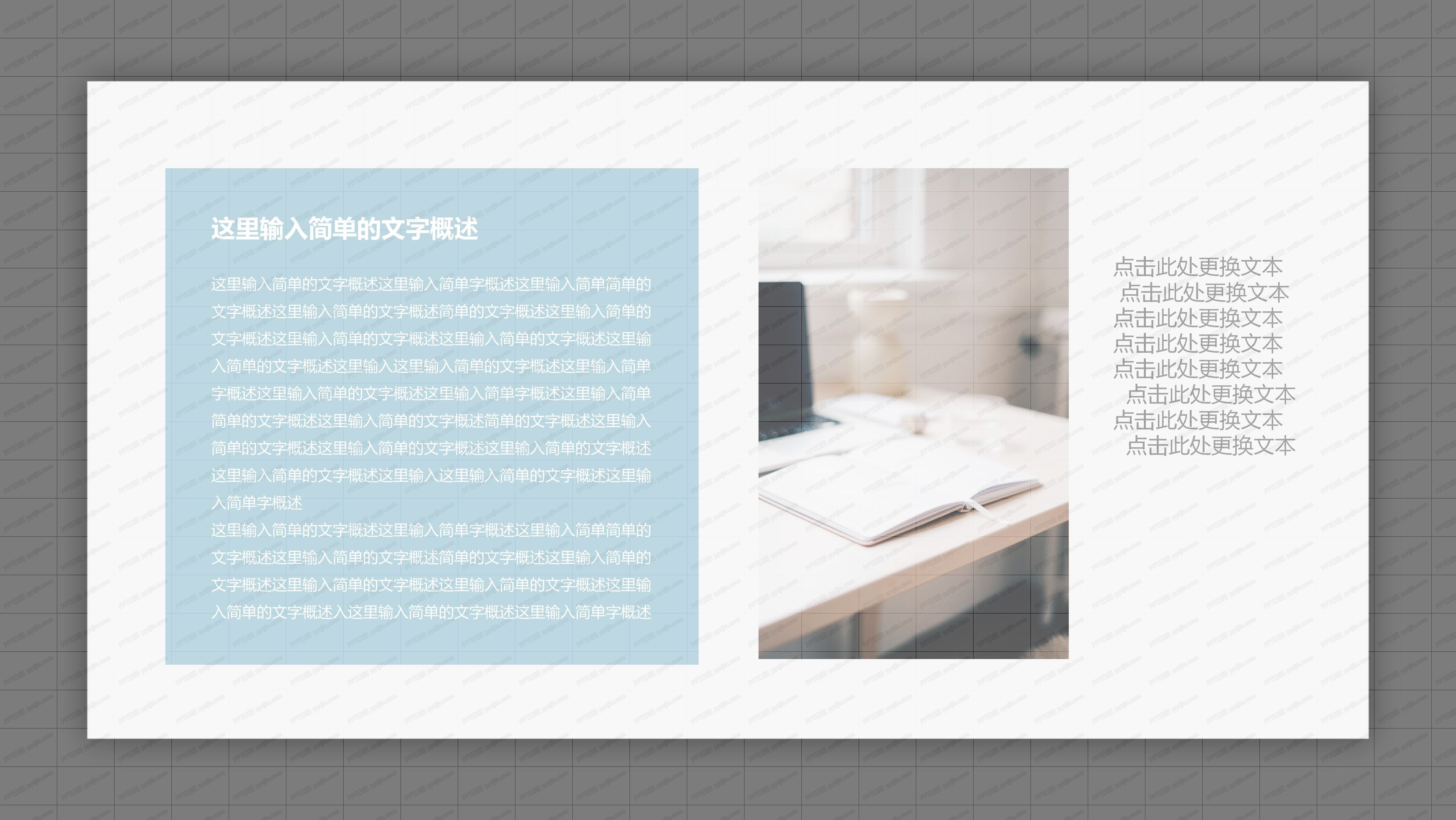 人事部年终总结PPT模板