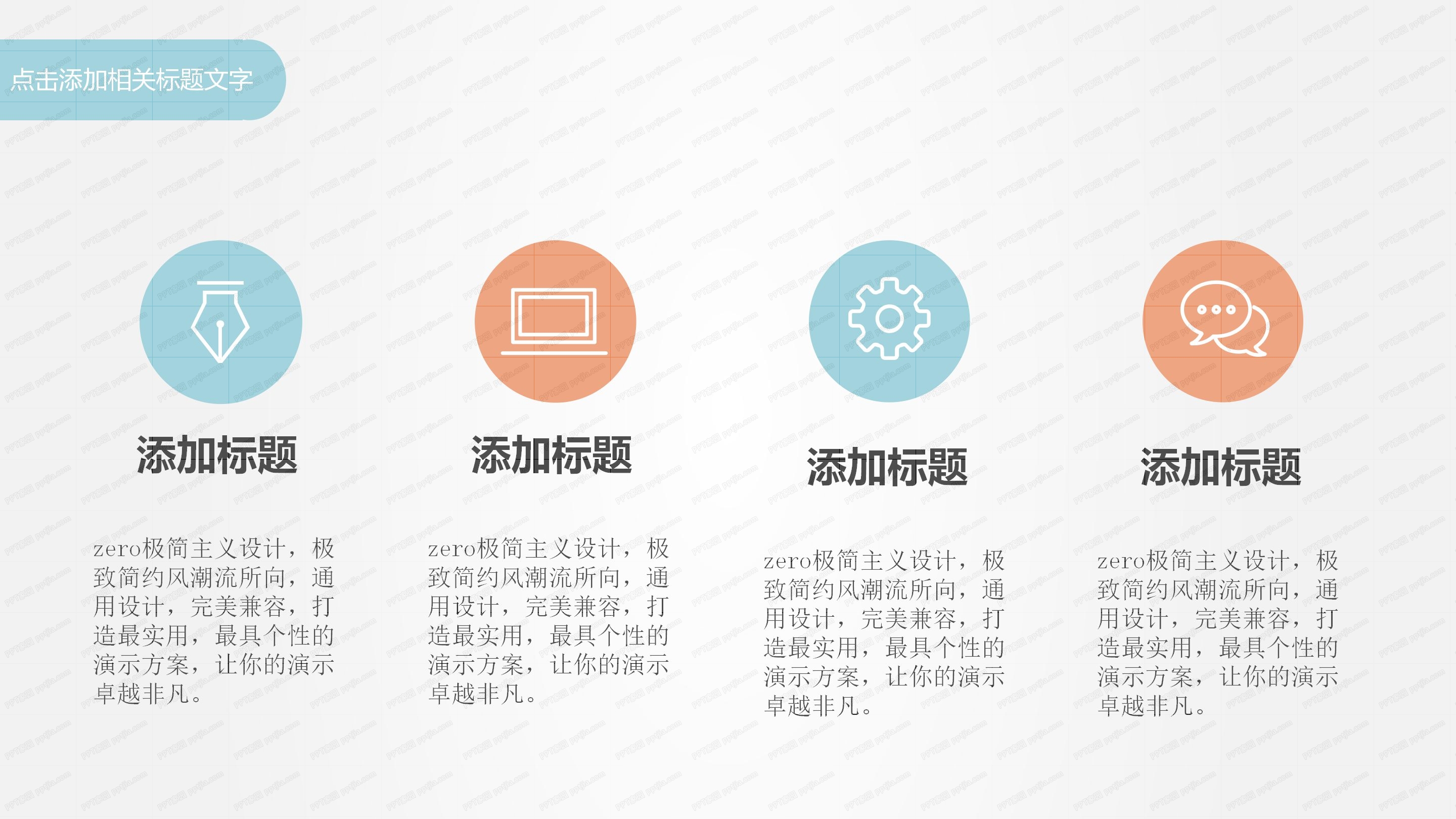 财务数据分析ppt模板