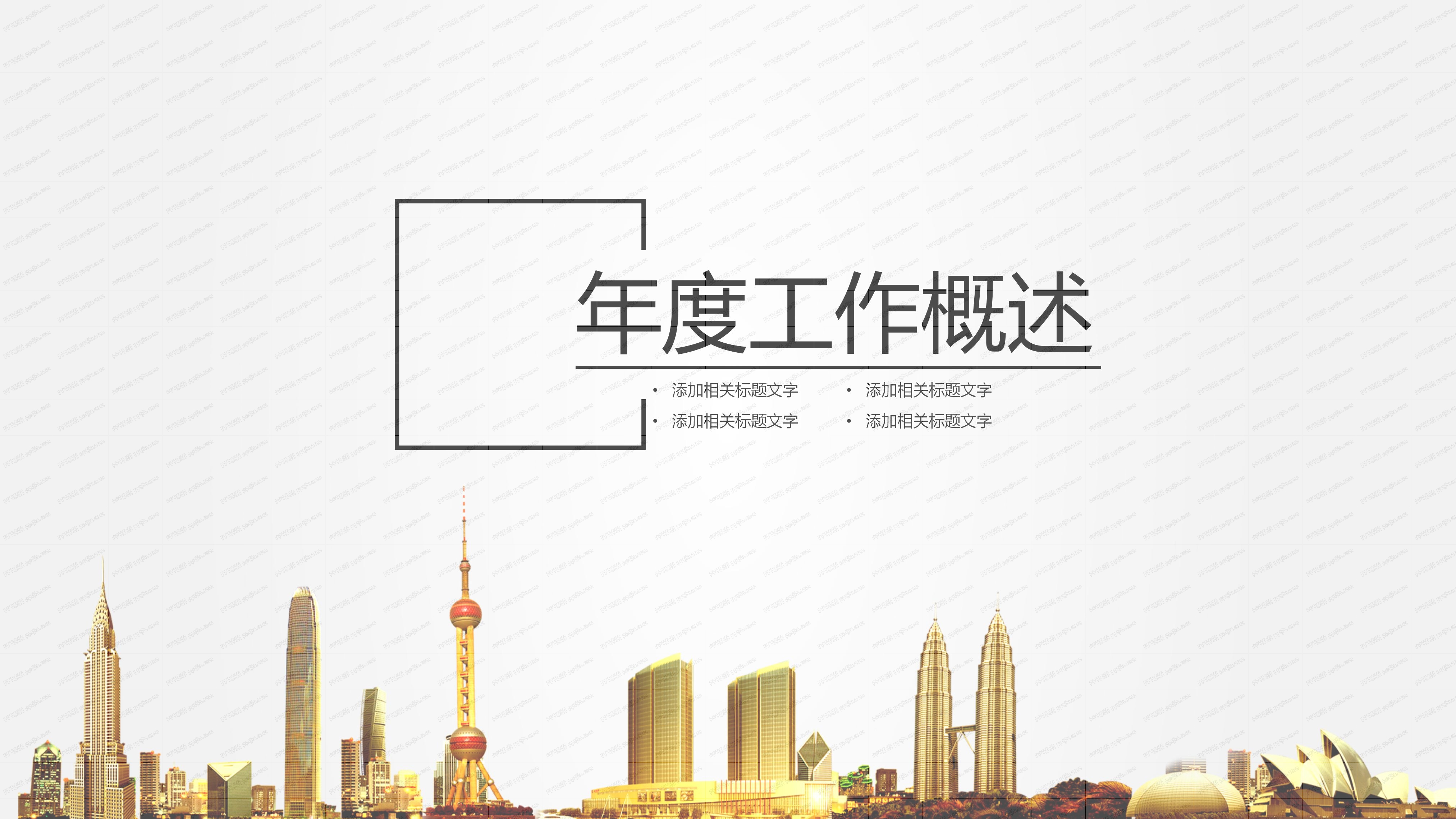 财务数据报告ppt模板