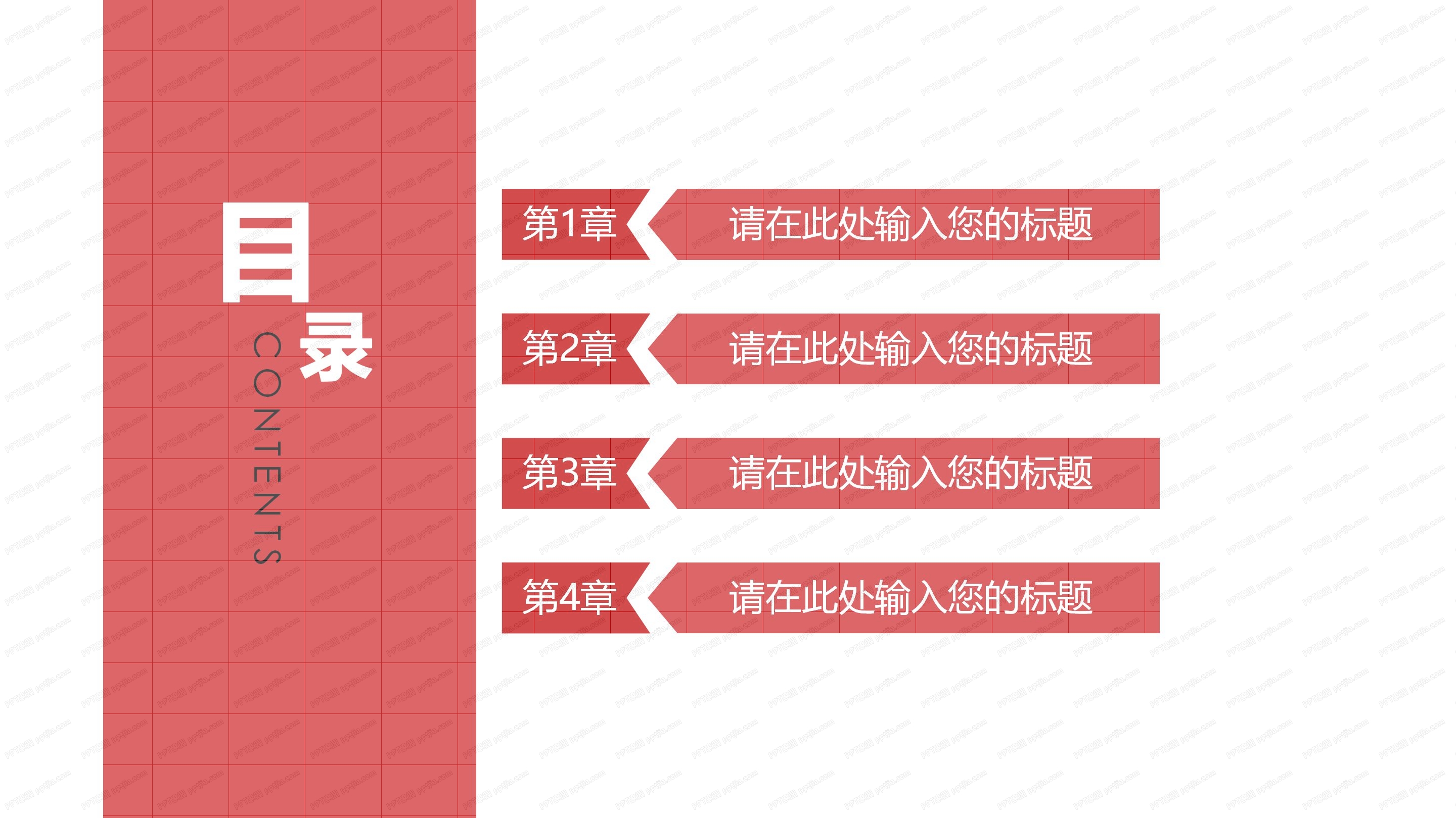 商务风格财务数据分析PPT模板