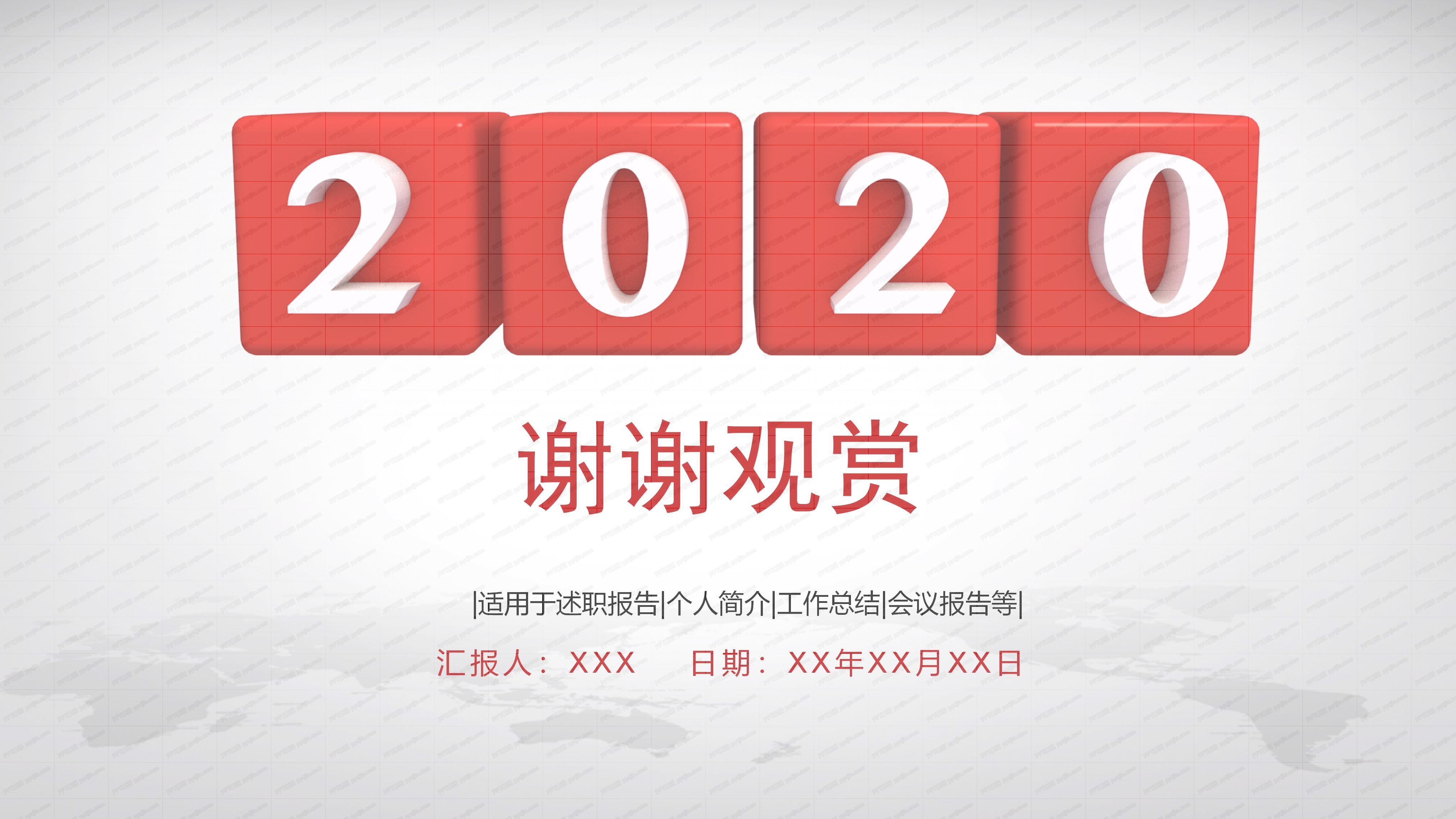 财务数据报告ppt模板