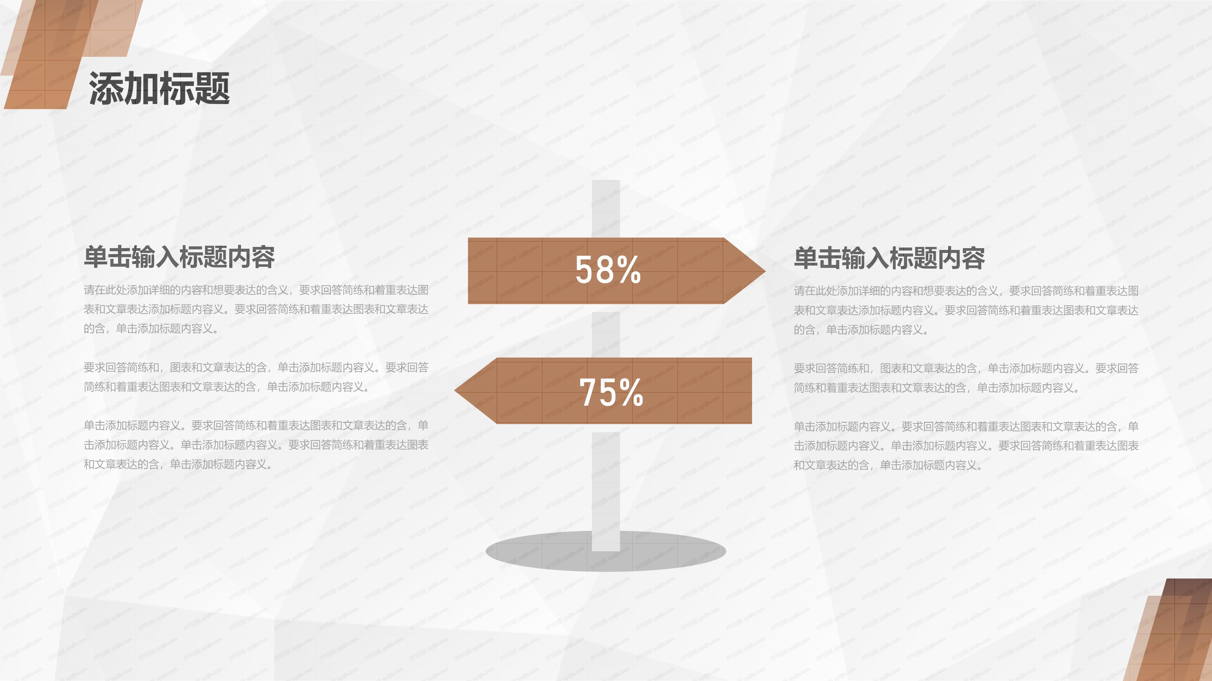 人事部工作总结ppt模板