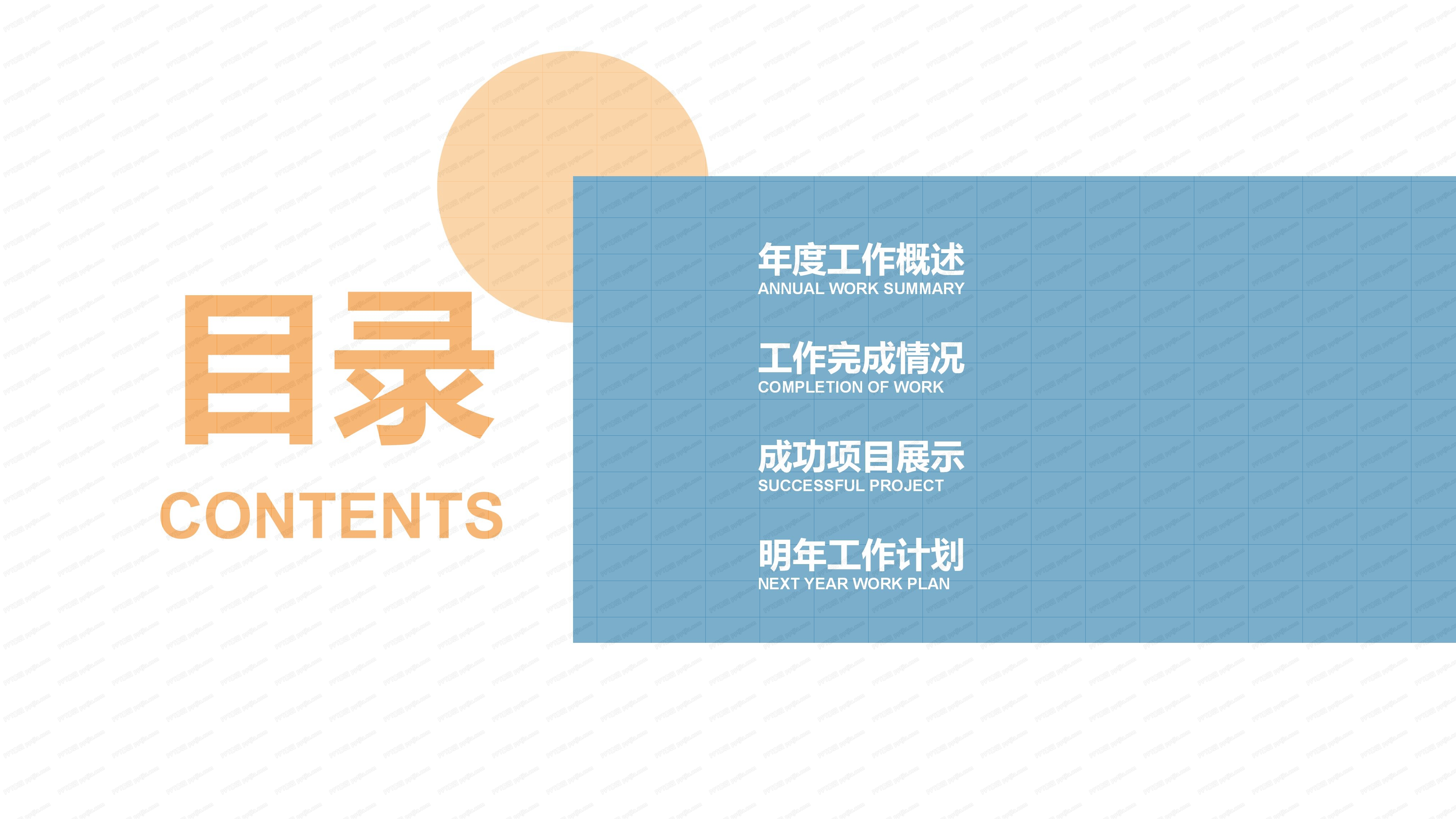 财务部财务总监年度总结ppt模板