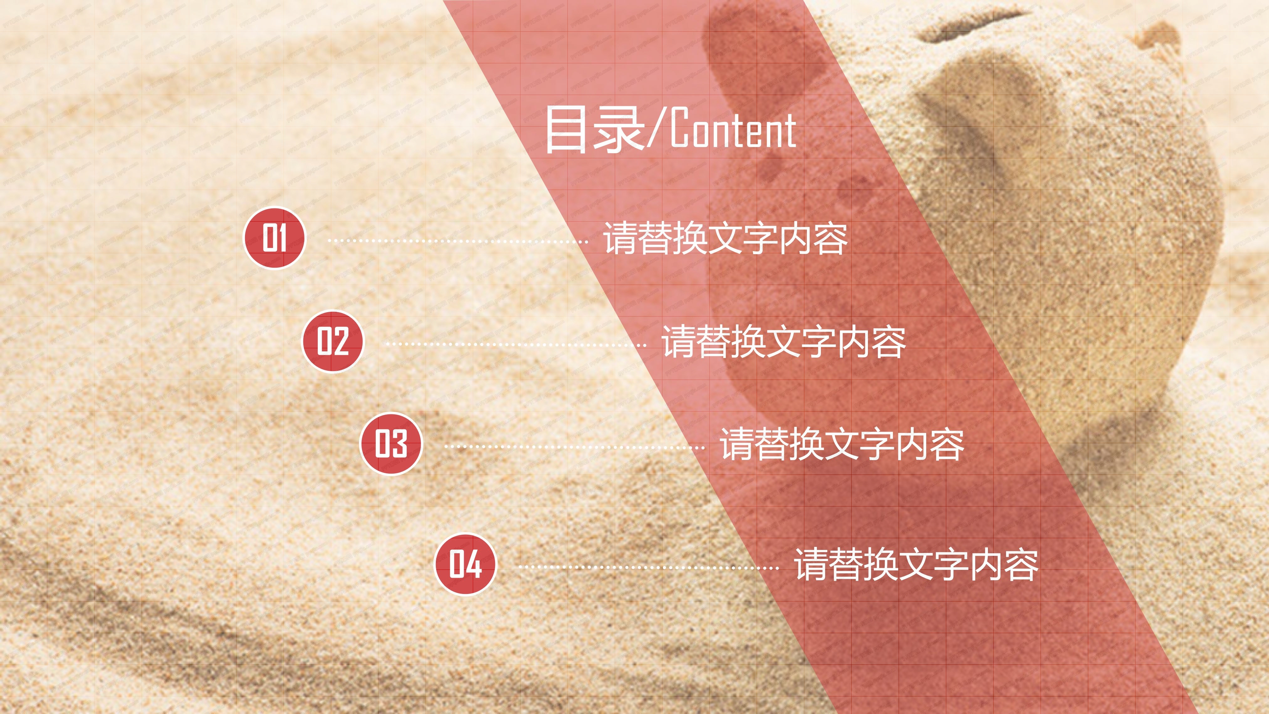 金融财务工作汇报PPT模板